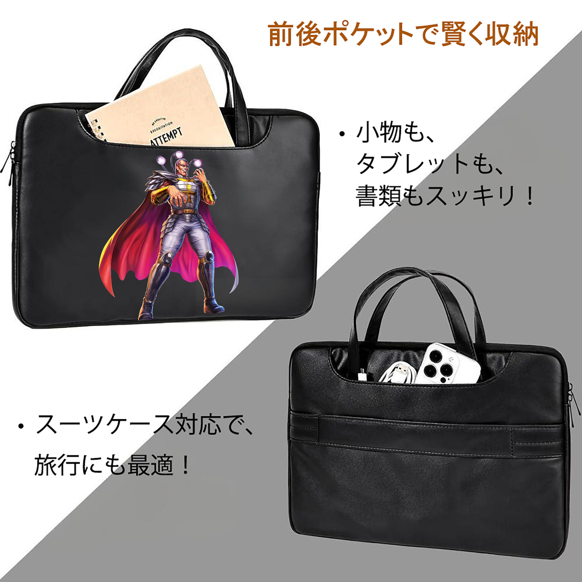 北斗の拳 Fist of the North Star レザーラップトップバッグ　ノートパソコンケース