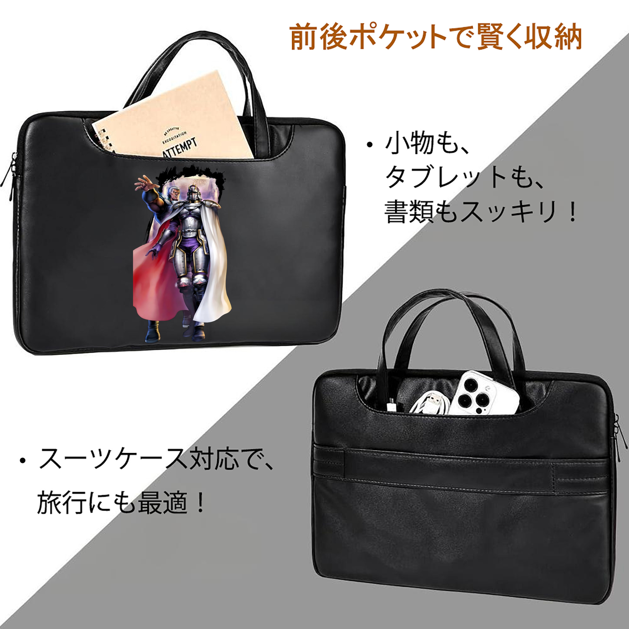 北斗の拳 Fist of the North Star レザーラップトップバッグ　ノートパソコンケース