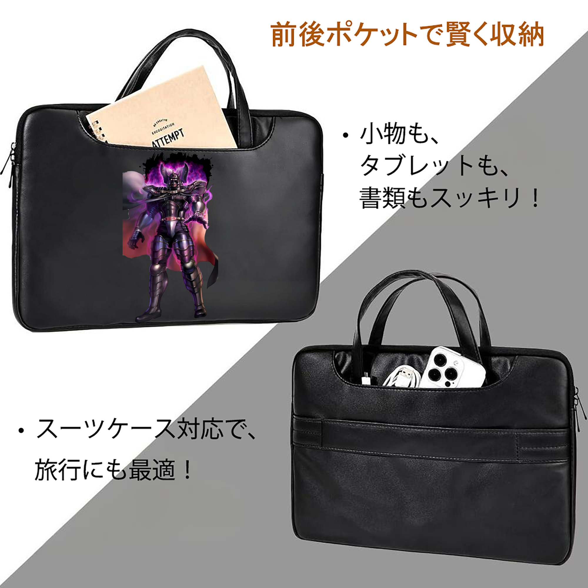 北斗の拳 Fist of the North Star レザーラップトップバッグ　ノートパソコンケース