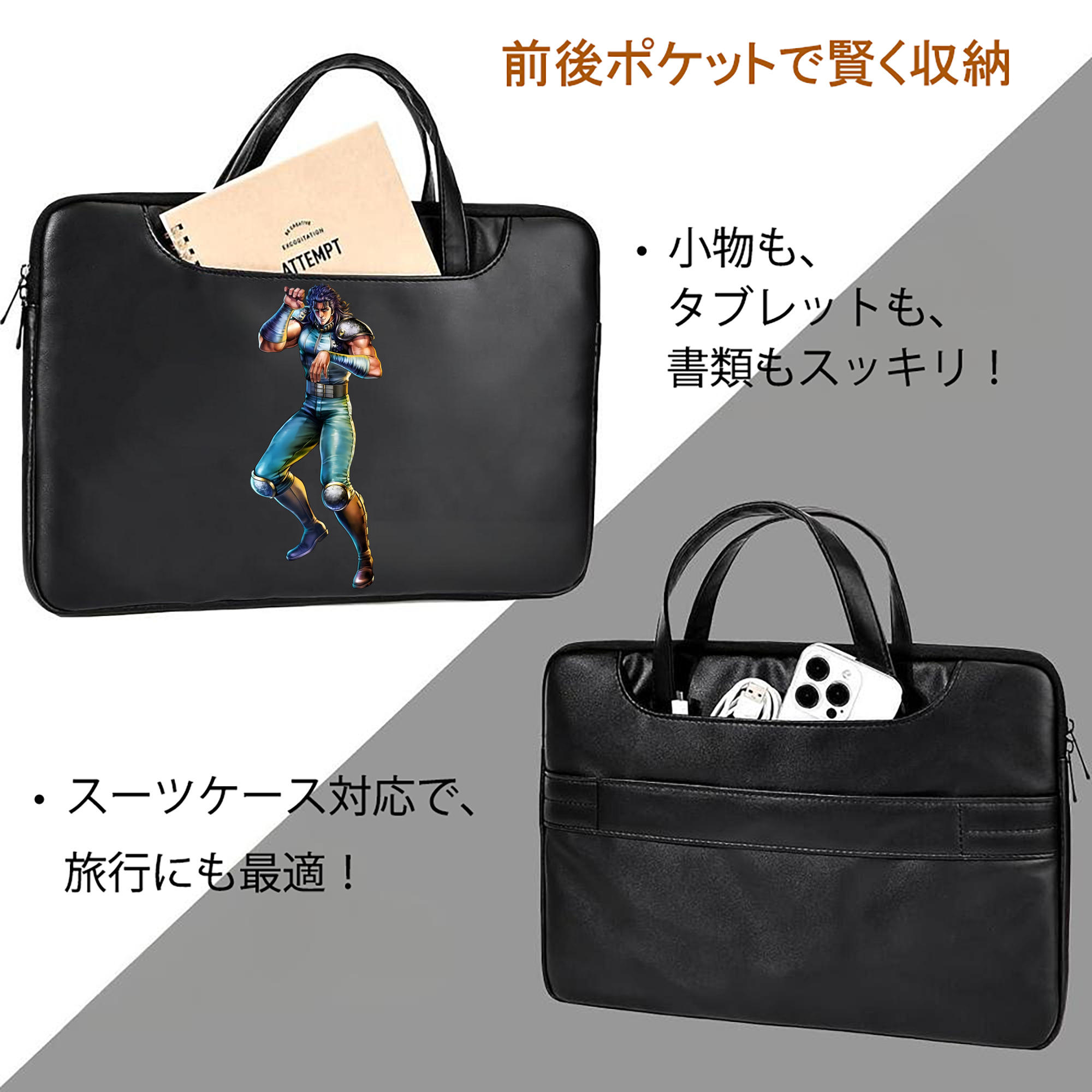北斗の拳 Fist of the North Star レザーラップトップバッグ　ノートパソコンケース