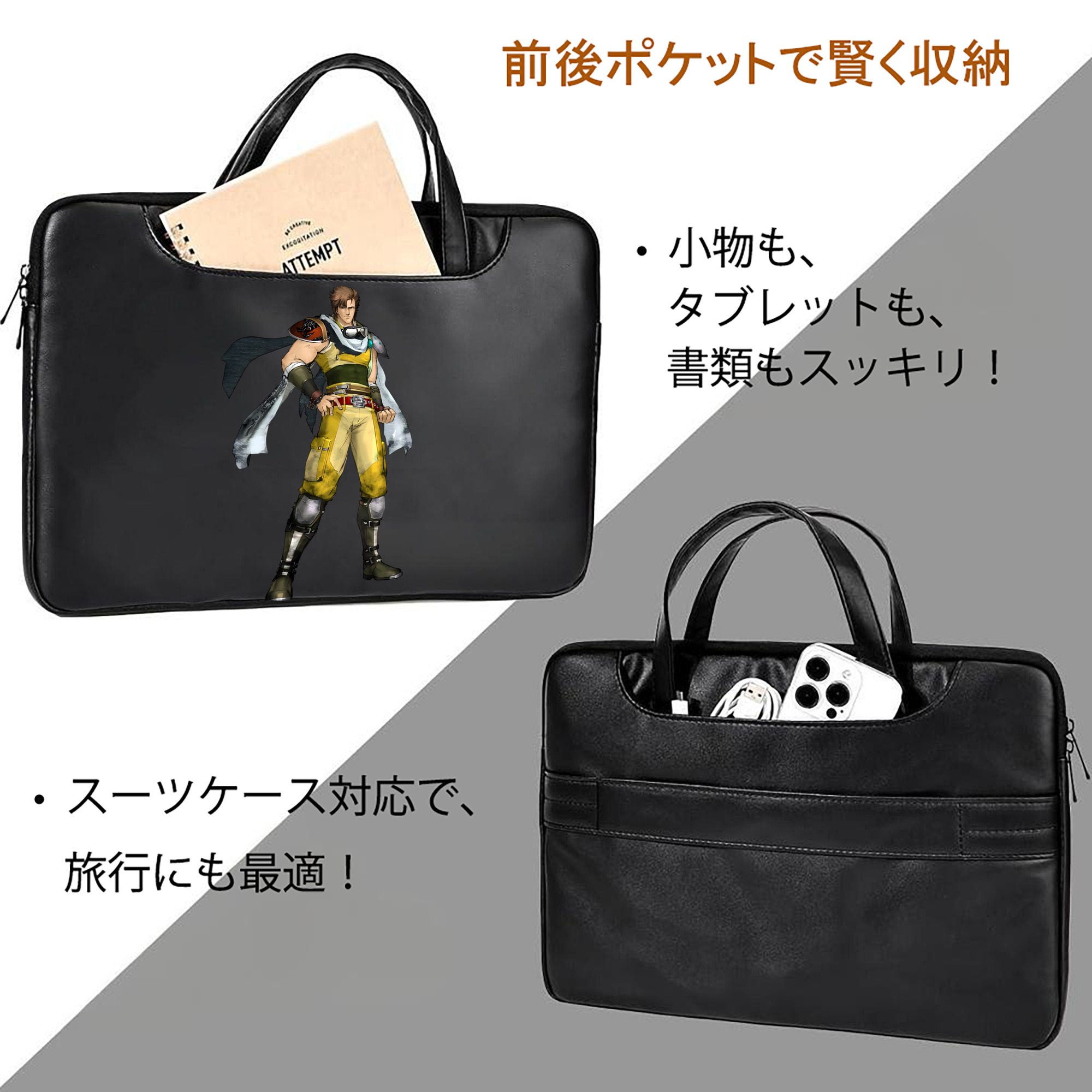北斗の拳 Fist of the North Star レザーラップトップバッグ　ノートパソコンケース
