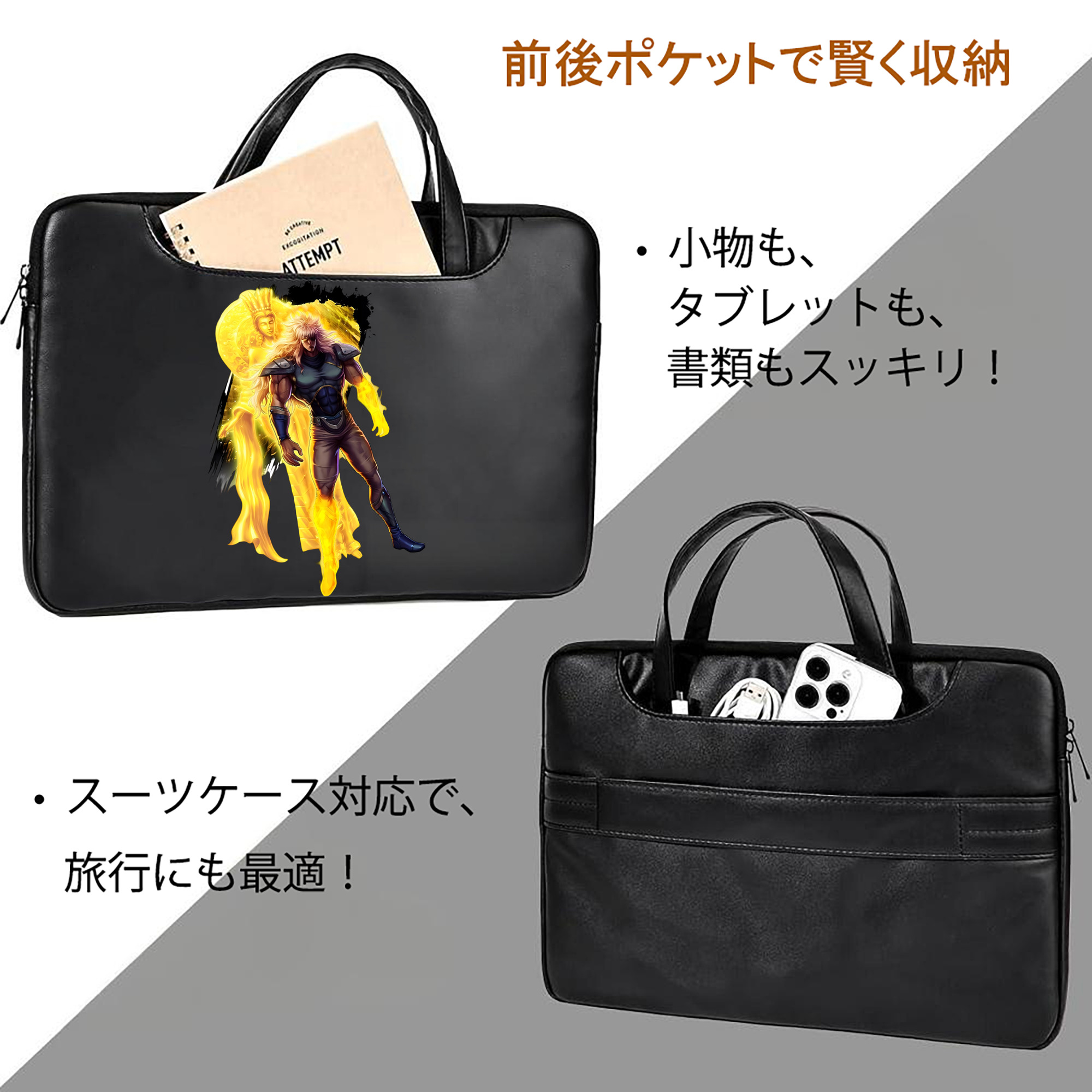 北斗の拳 Fist of the North Star レザーラップトップバッグ　ノートパソコンケース