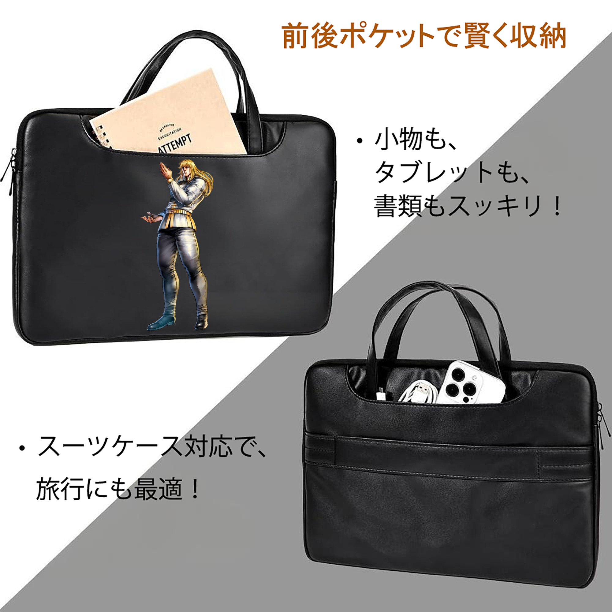 北斗の拳 Fist of the North Star レザーラップトップバッグ　ノートパソコンケース