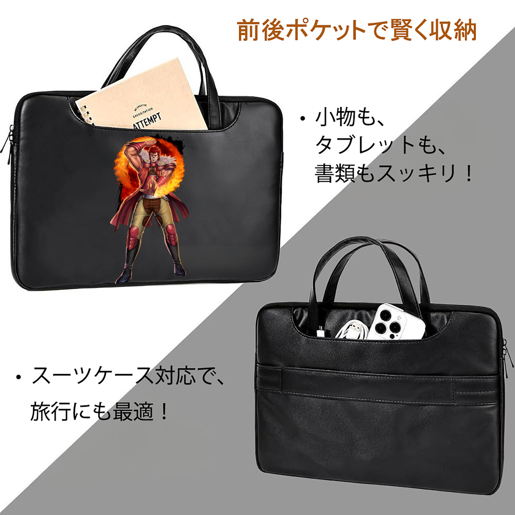 北斗の拳 Fist of the North Star レザーラップトップバッグ　ノートパソコンケース
