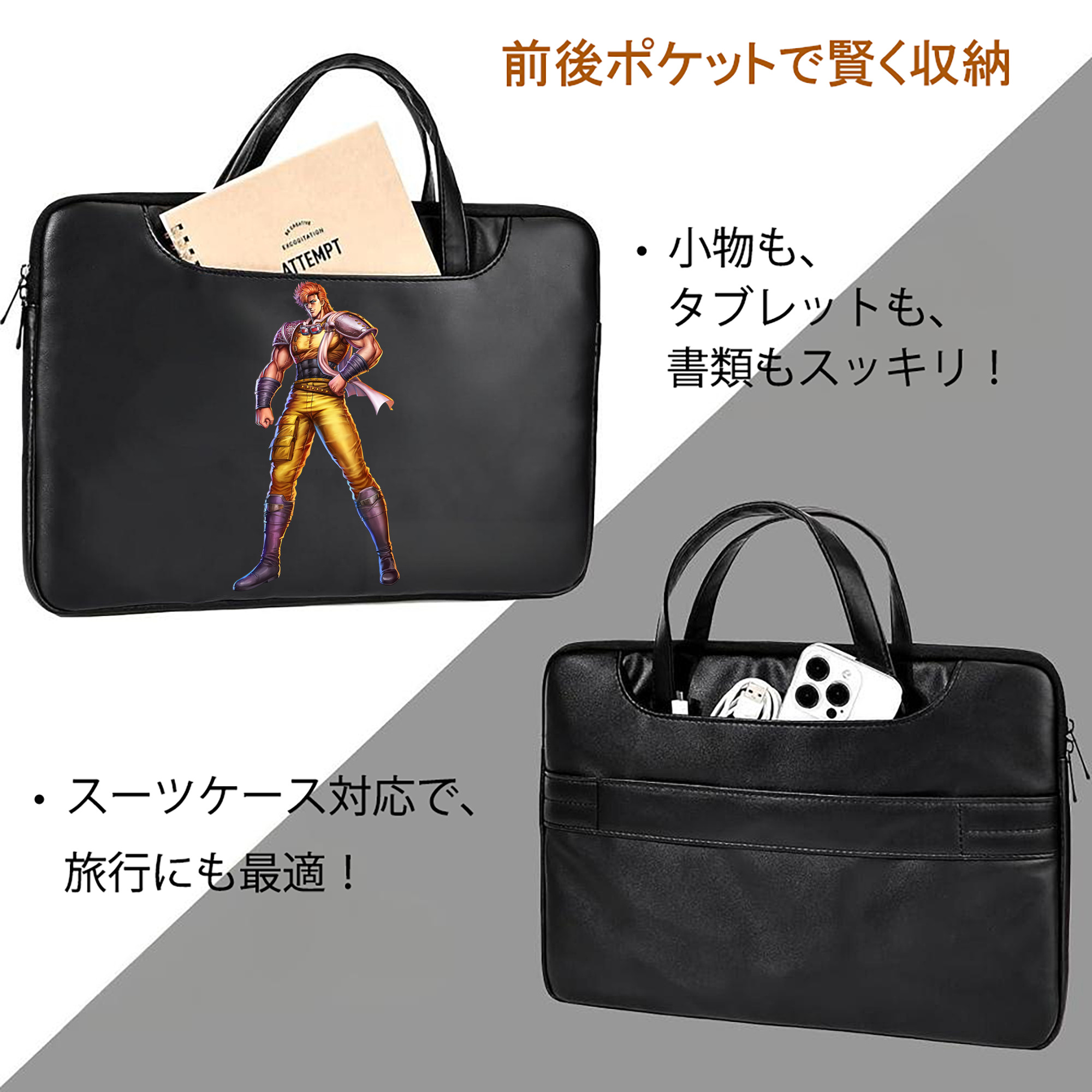 北斗の拳 Fist of the North Star レザーラップトップバッグ　ノートパソコンケース