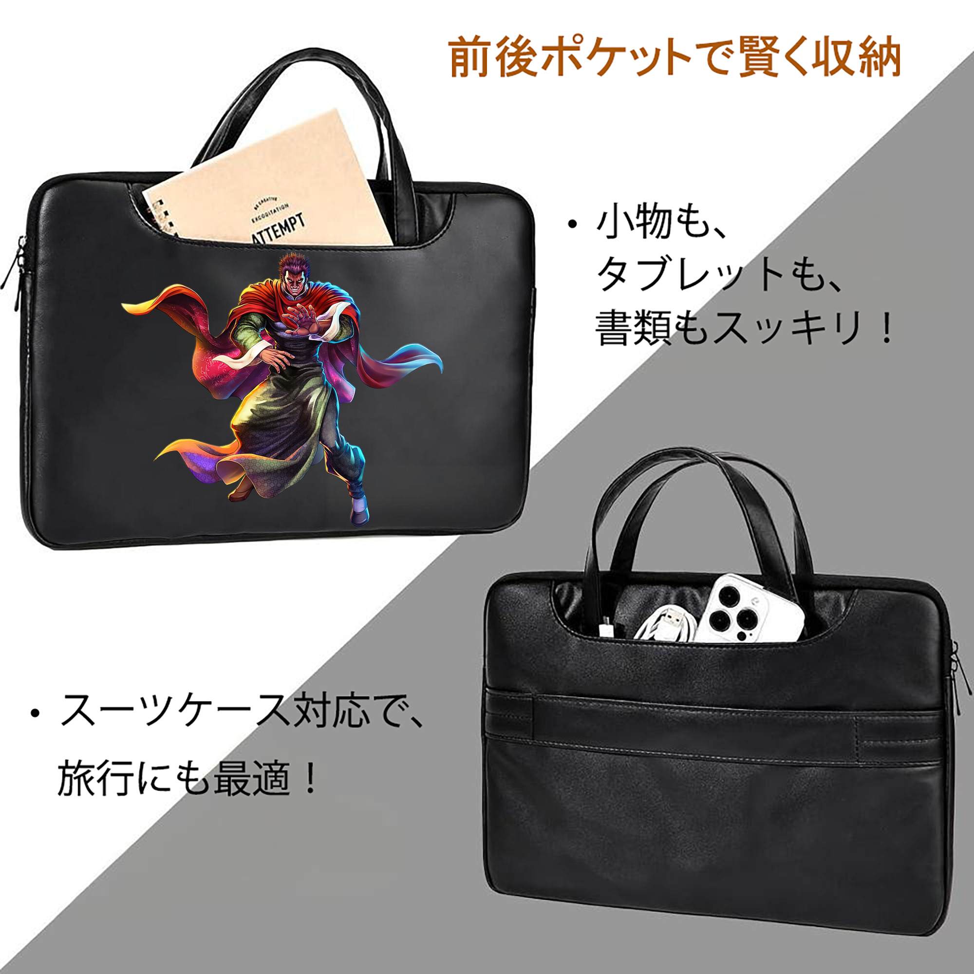 北斗の拳 Fist of the North Star レザーラップトップバッグ　ノートパソコンケース
