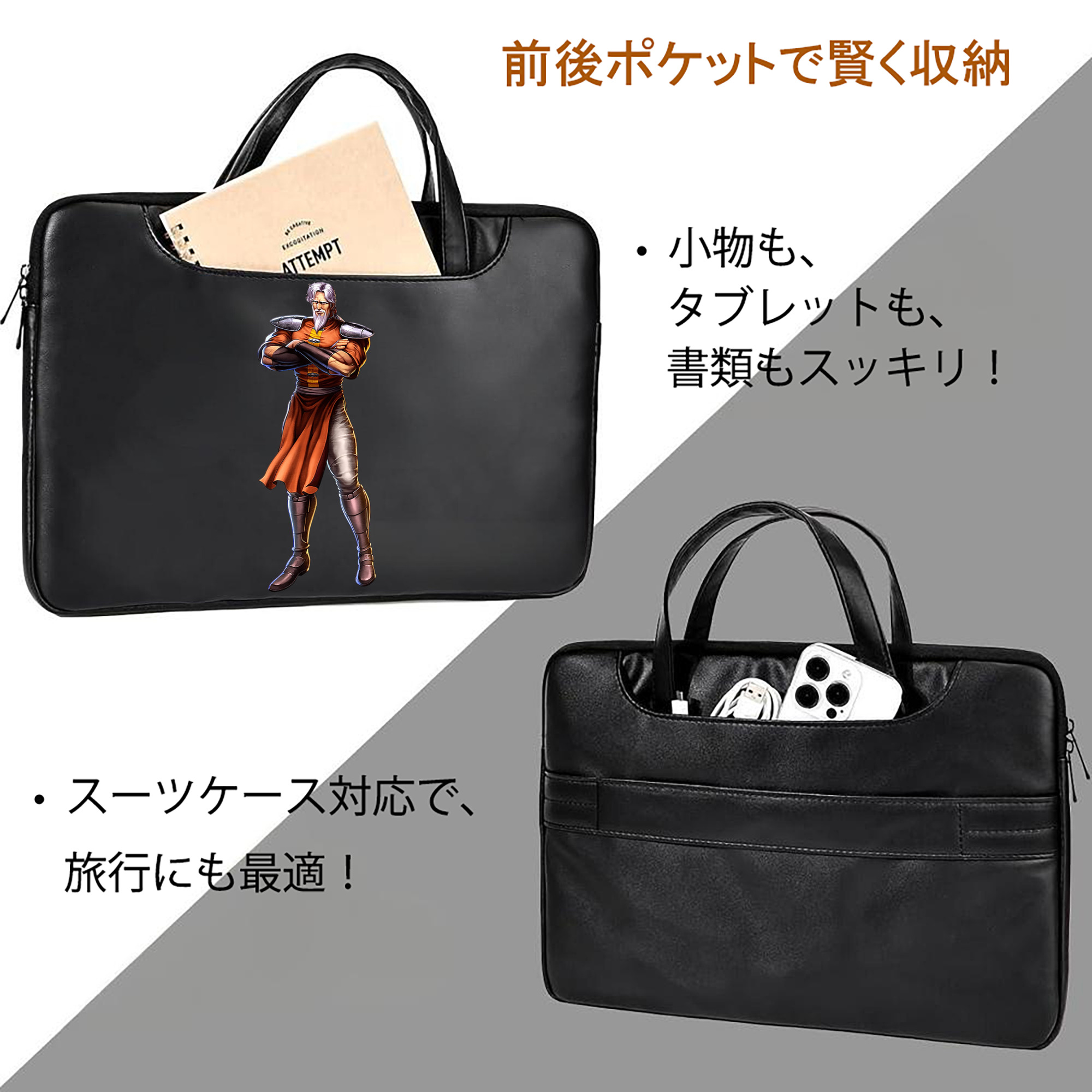 北斗の拳 Fist of the North Star レザーラップトップバッグ　ノートパソコンケース
