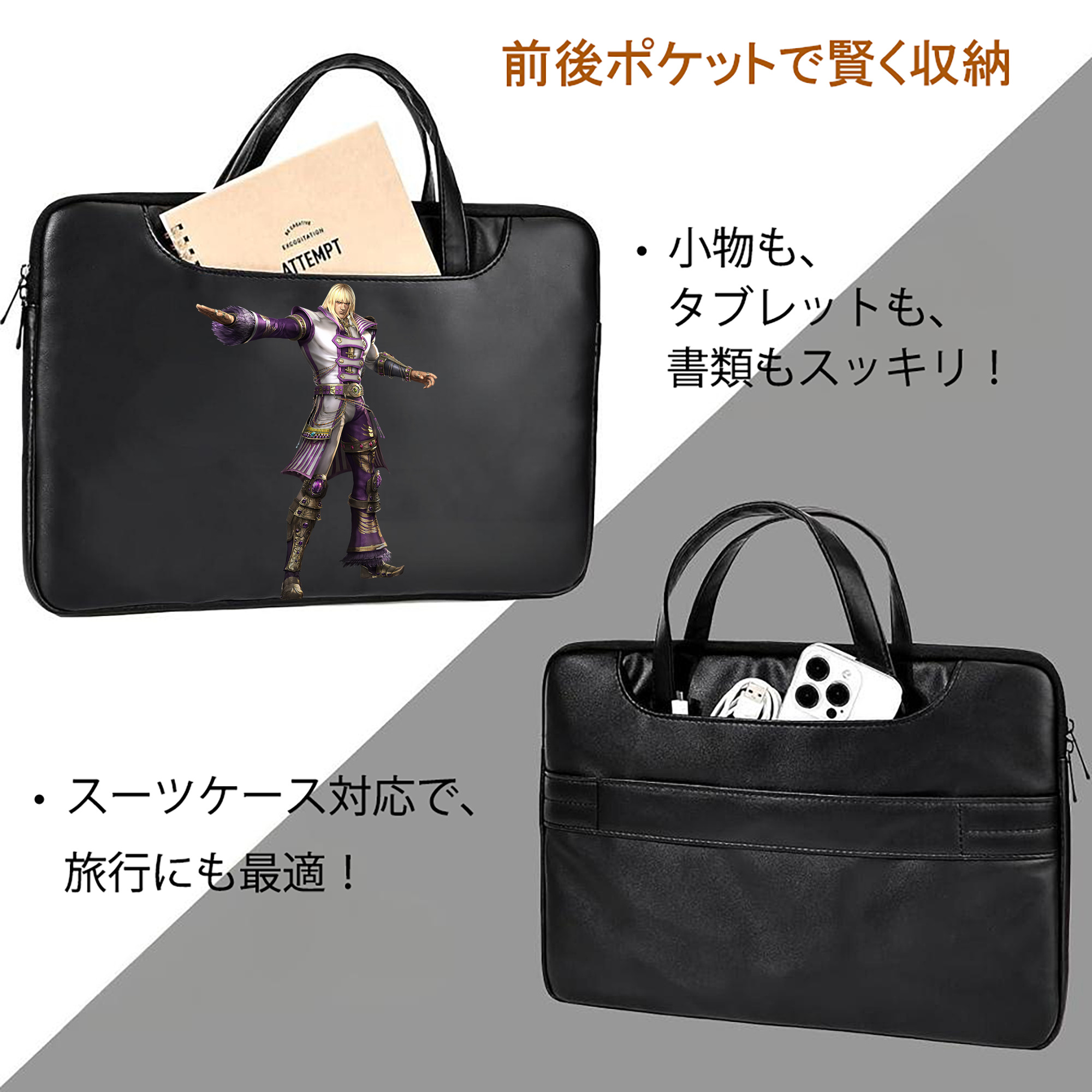北斗の拳 Fist of the North Star レザーラップトップバッグ　ノートパソコンケース