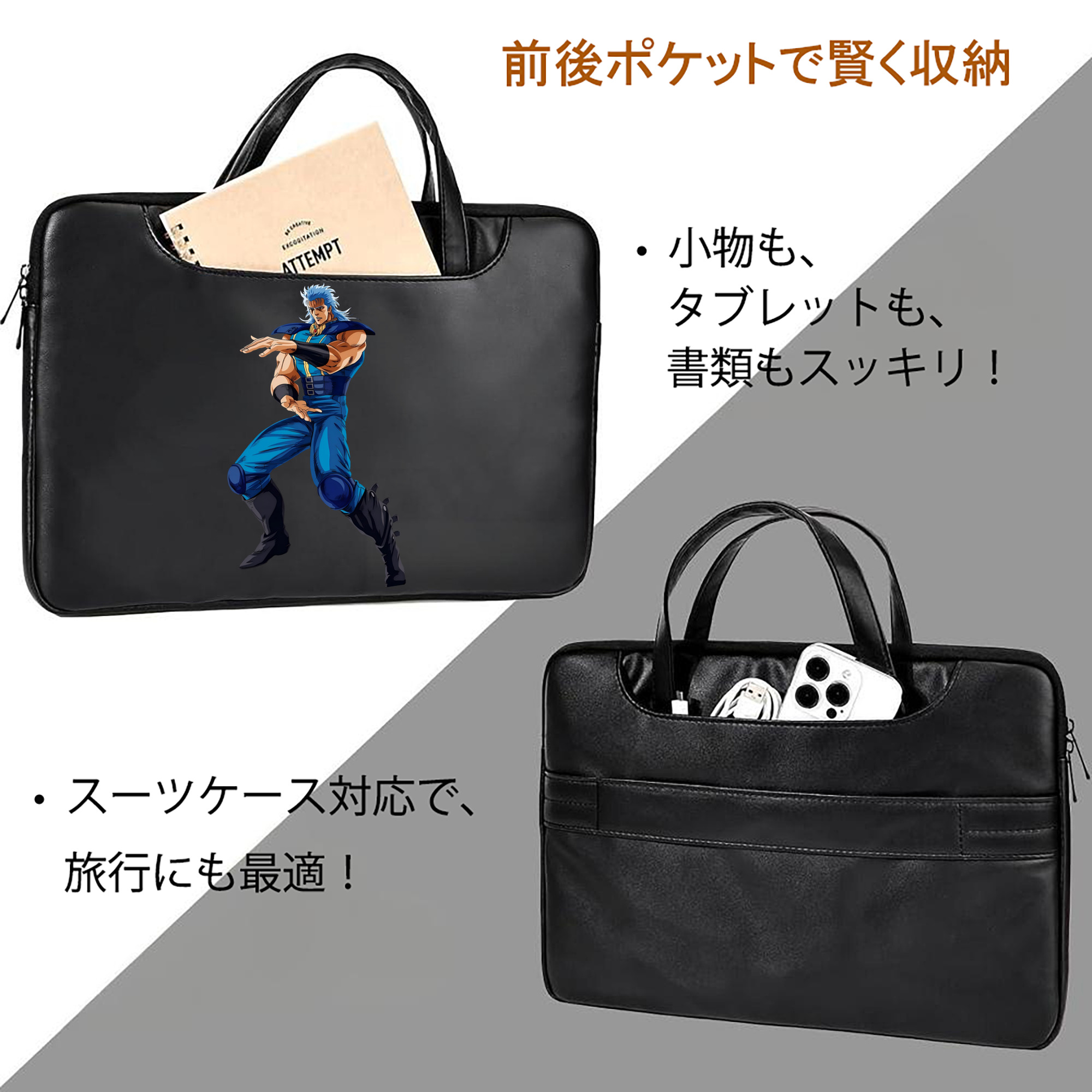 北斗の拳 Fist of the North Star レザーラップトップバッグ　ノートパソコンケース