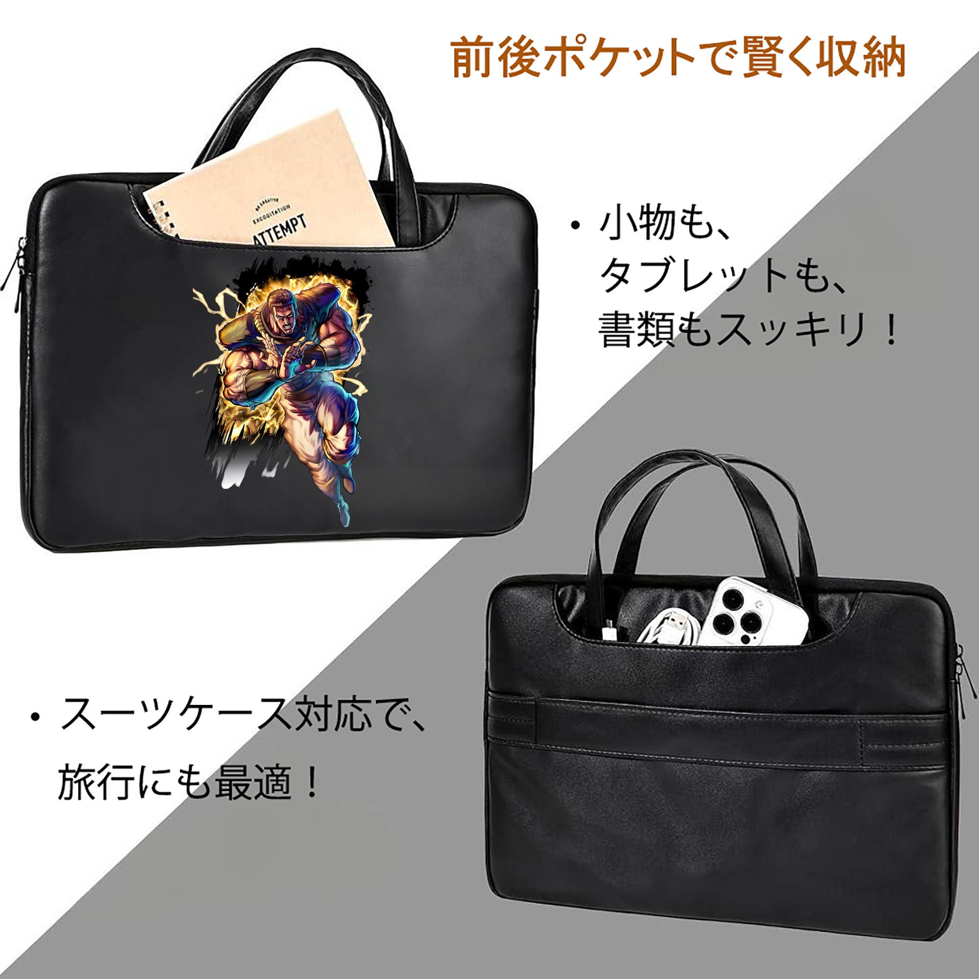 北斗の拳 Fist of the North Star レザーラップトップバッグ　ノートパソコンケース