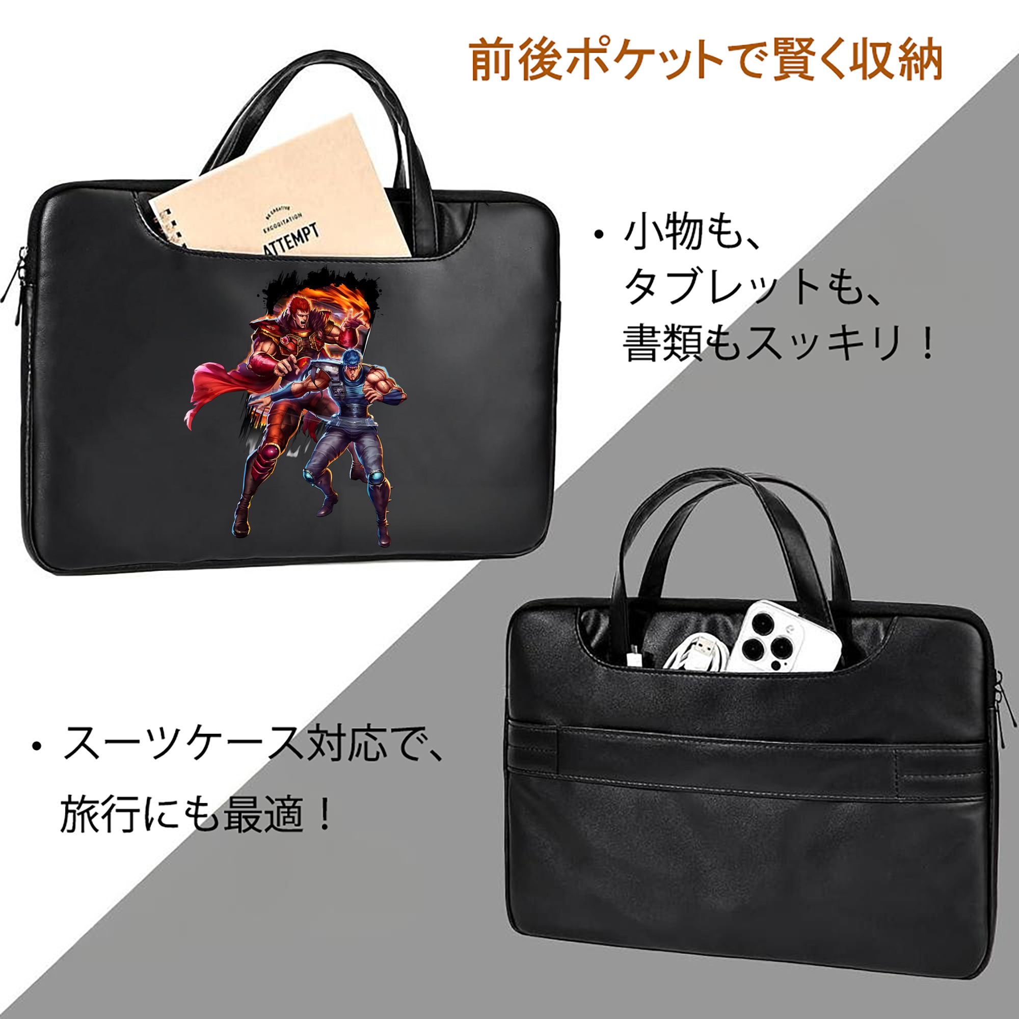 北斗の拳 Fist of the North Star レザーラップトップバッグ　ノートパソコンケース