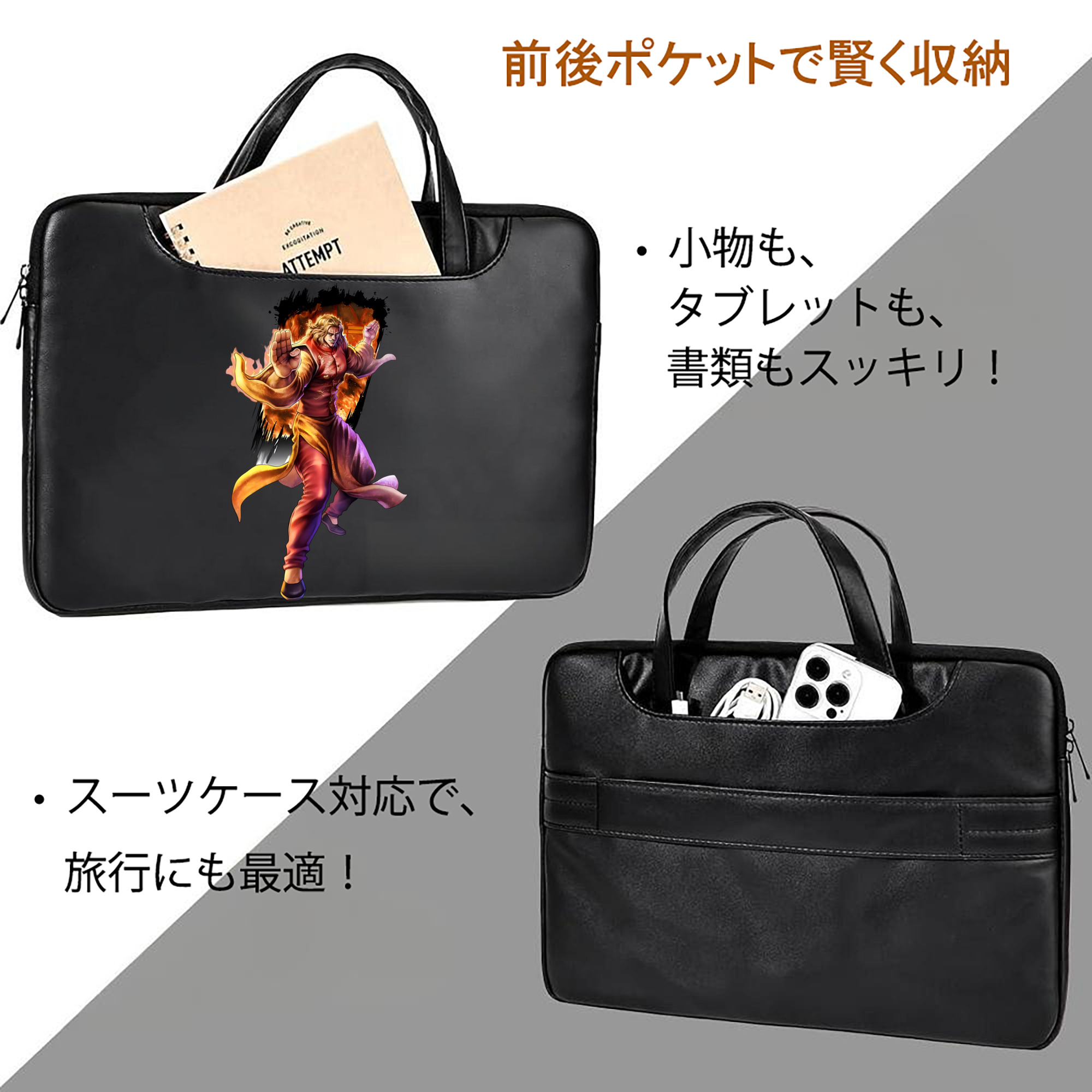 北斗の拳 Fist of the North Star レザーラップトップバッグ　ノートパソコンケース
