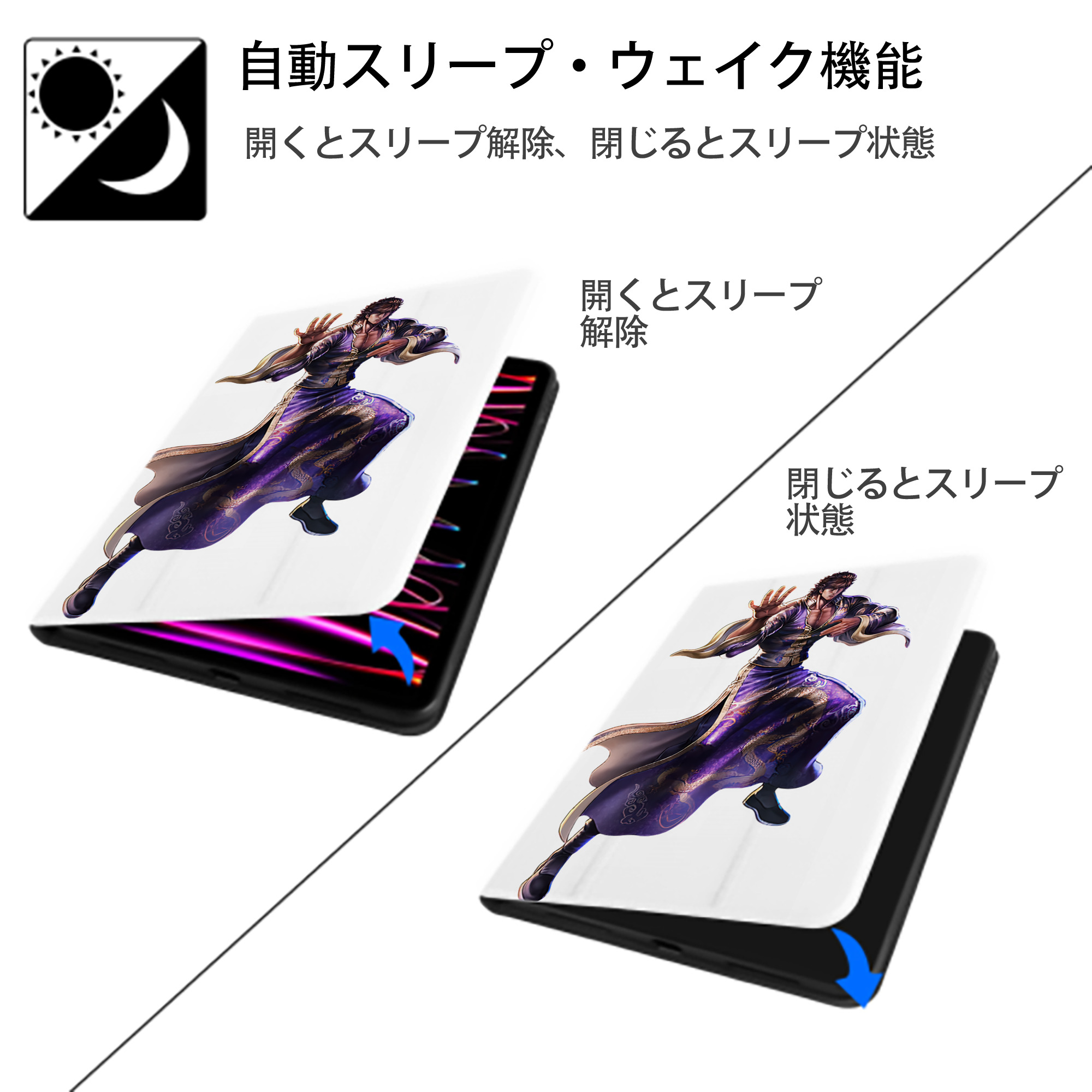 北斗の拳 Fist of the North Star IPad ケース ペン収納付き 三つ折りスタンド PUレザー×シリコン 対応機種9.5/10.5/10.9インチ