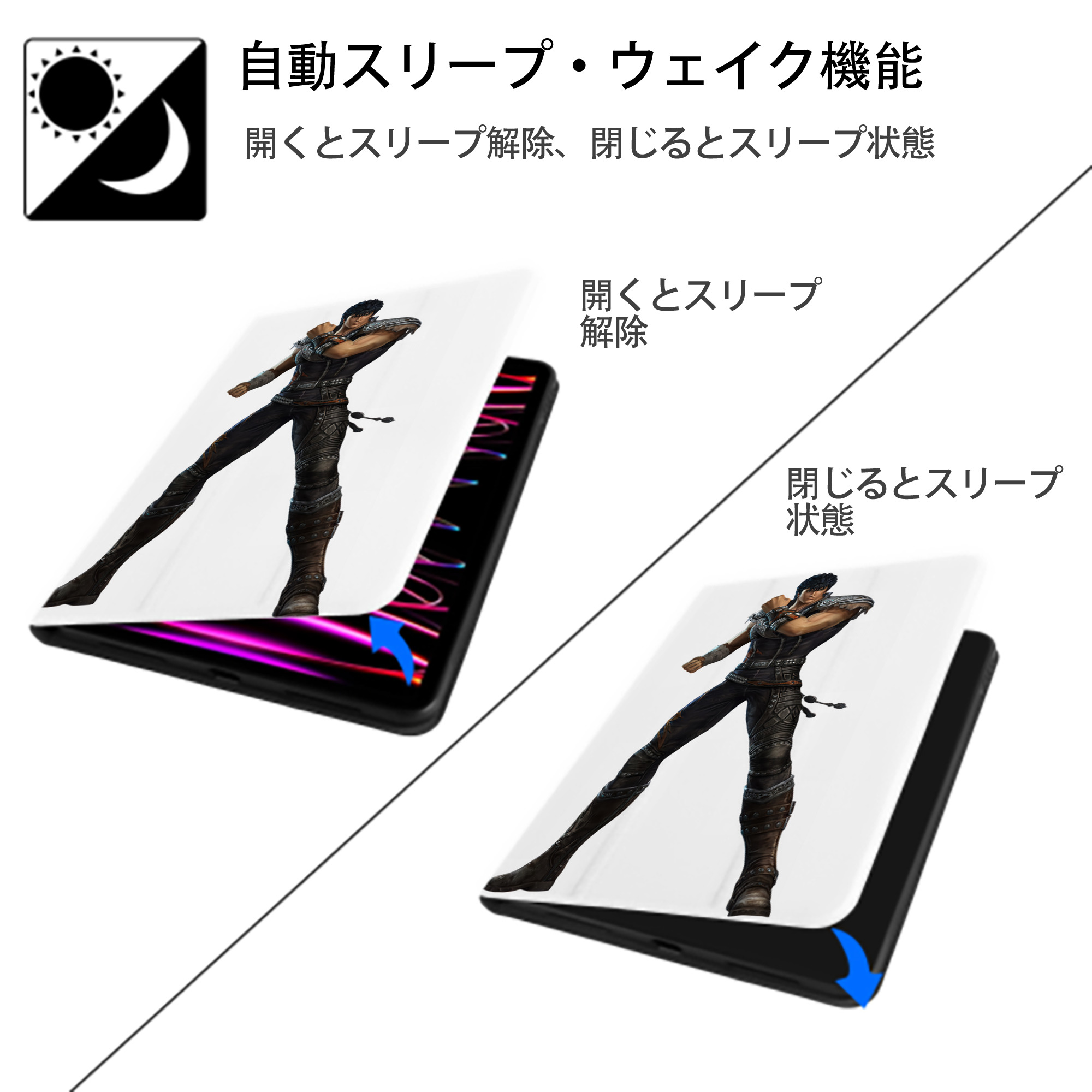 北斗の拳 Fist of the North Star IPad ケース ペン収納付き 三つ折りスタンド PUレザー×シリコン 対応機種9.5/10.5/10.9インチ