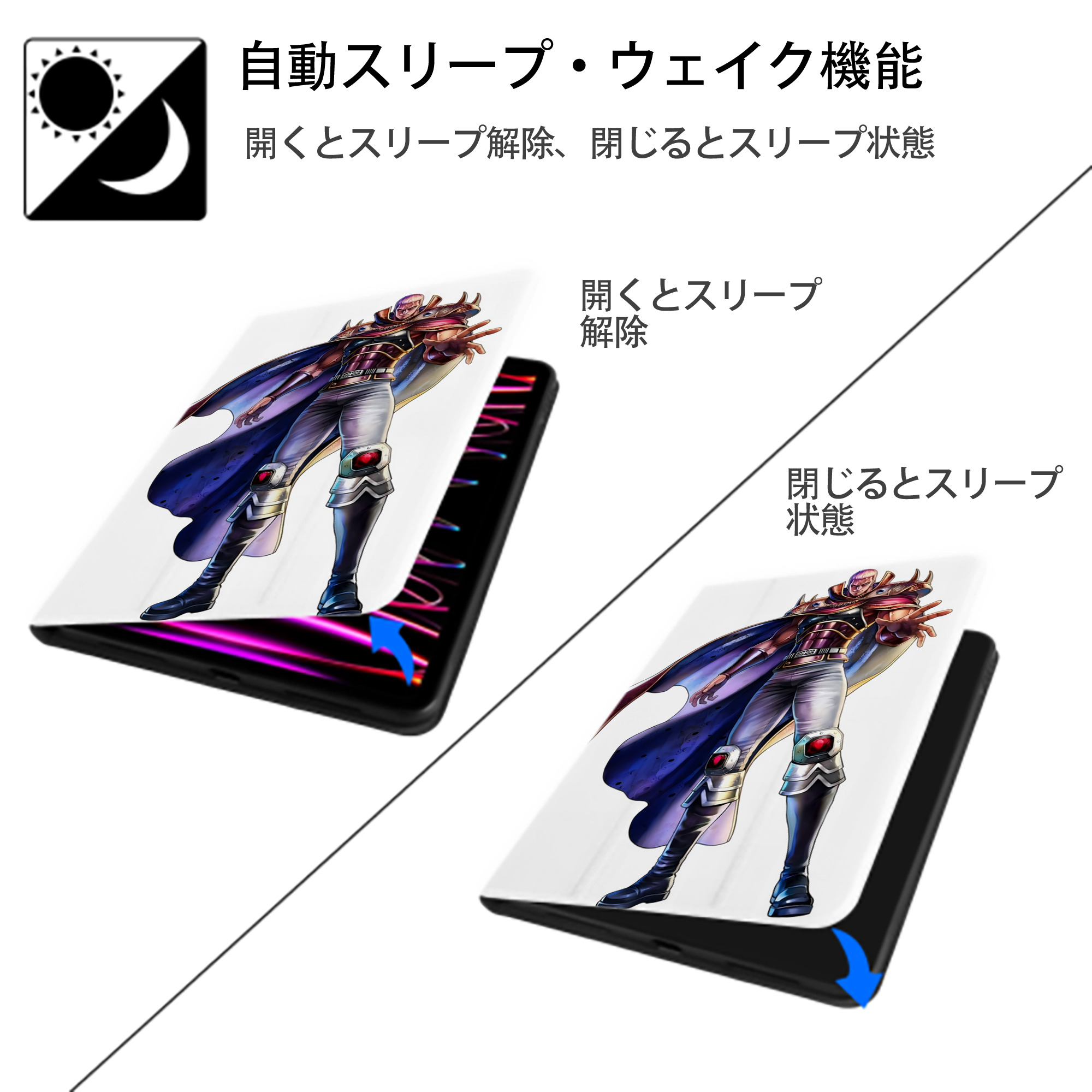 北斗の拳 Fist of the North Star IPad ケース ペン収納付き 三つ折りスタンド PUレザー×シリコン 対応機種9.5/10.5/10.9インチ