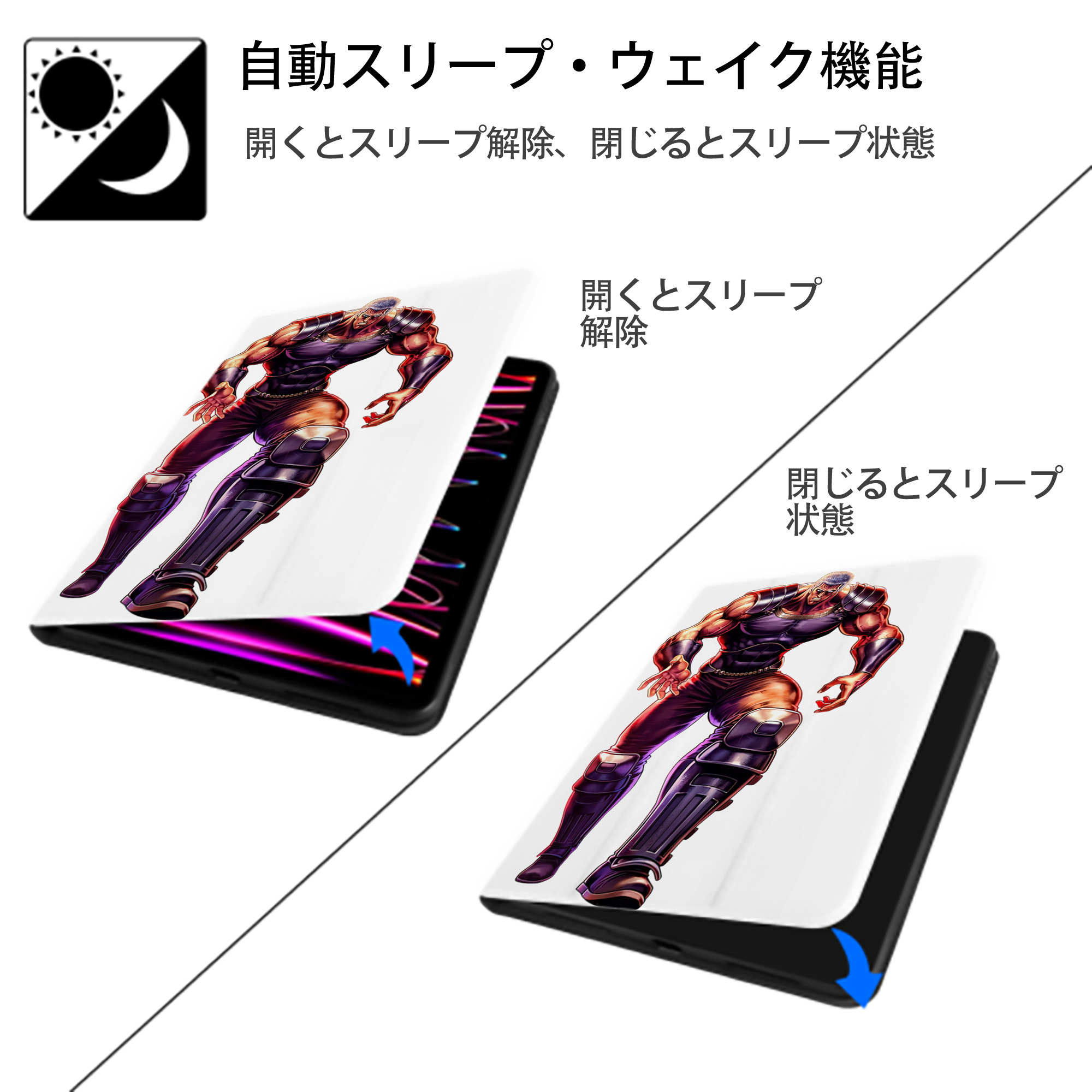 北斗の拳 Fist of the North Star IPad ケース ペン収納付き 三つ折りスタンド PUレザー×シリコン 対応機種9.5/10.5/10.9インチ