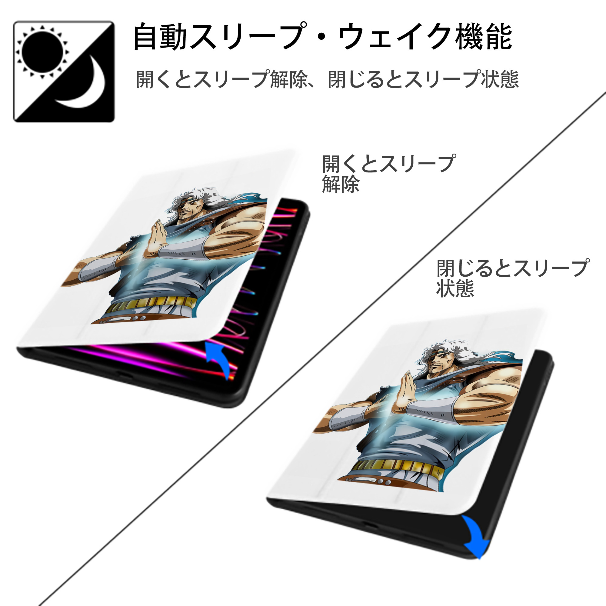 北斗の拳 Fist of the North Star IPad ケース ペン収納付き 三つ折りスタンド PUレザー×シリコン 対応機種9.5/10.5/10.9インチ