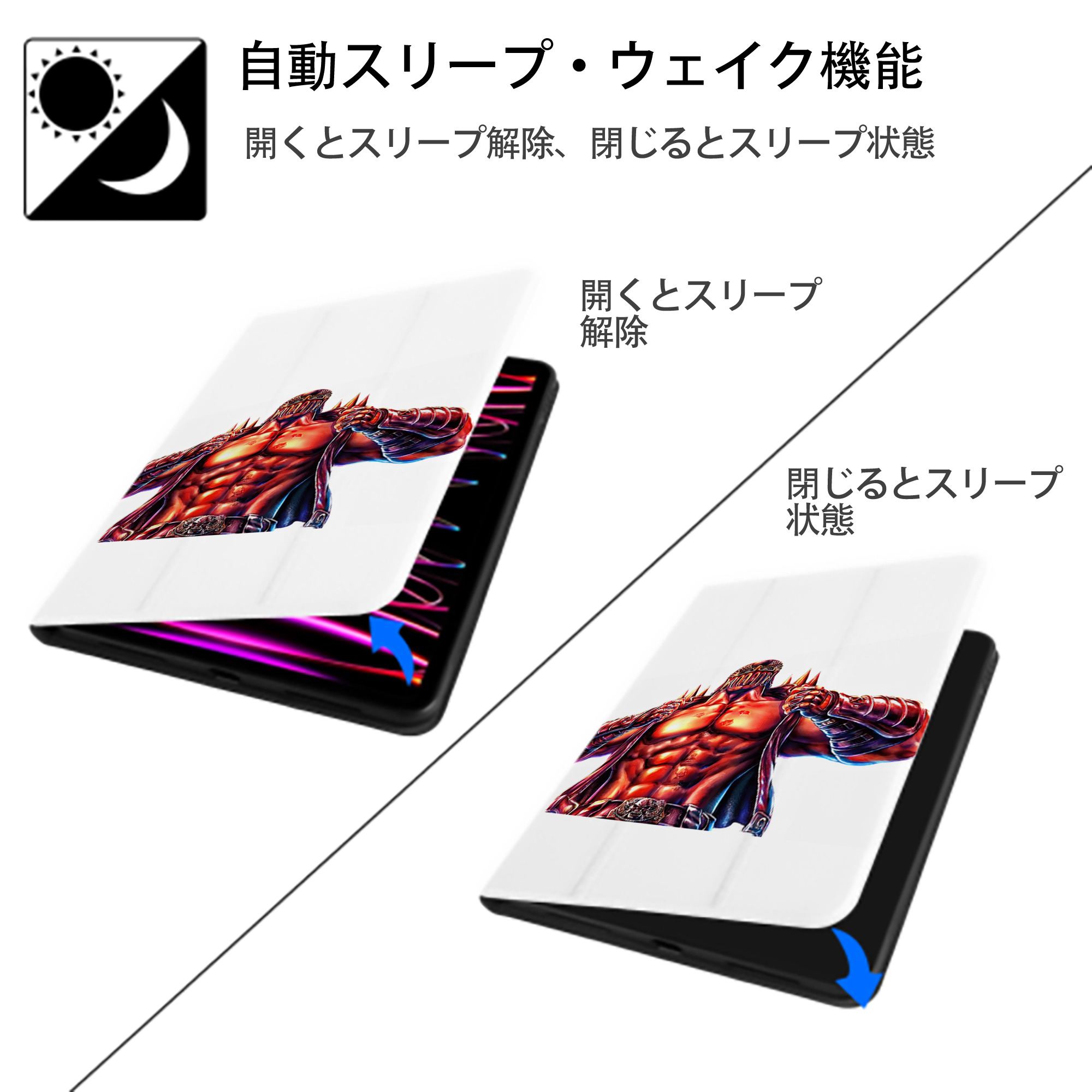 北斗の拳 Fist of the North Star IPad ケース ペン収納付き 三つ折りスタンド PUレザー×シリコン 対応機種9.5/10.5/10.9インチ