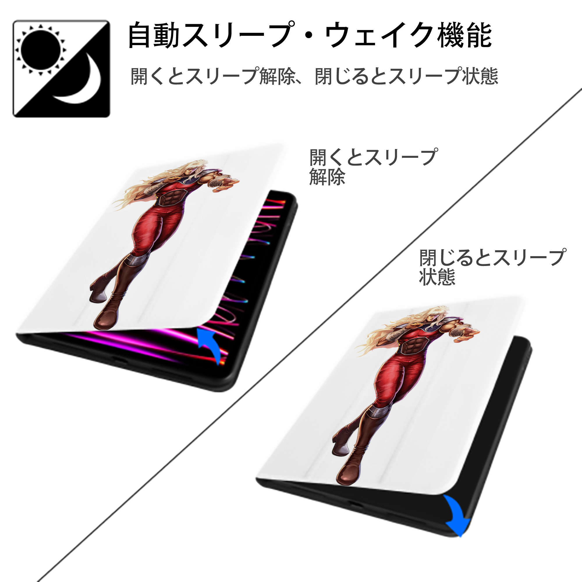 北斗の拳 Fist of the North Star IPad ケース ペン収納付き 三つ折りスタンド PUレザー×シリコン 対応機種9.5/10.5/10.9インチ