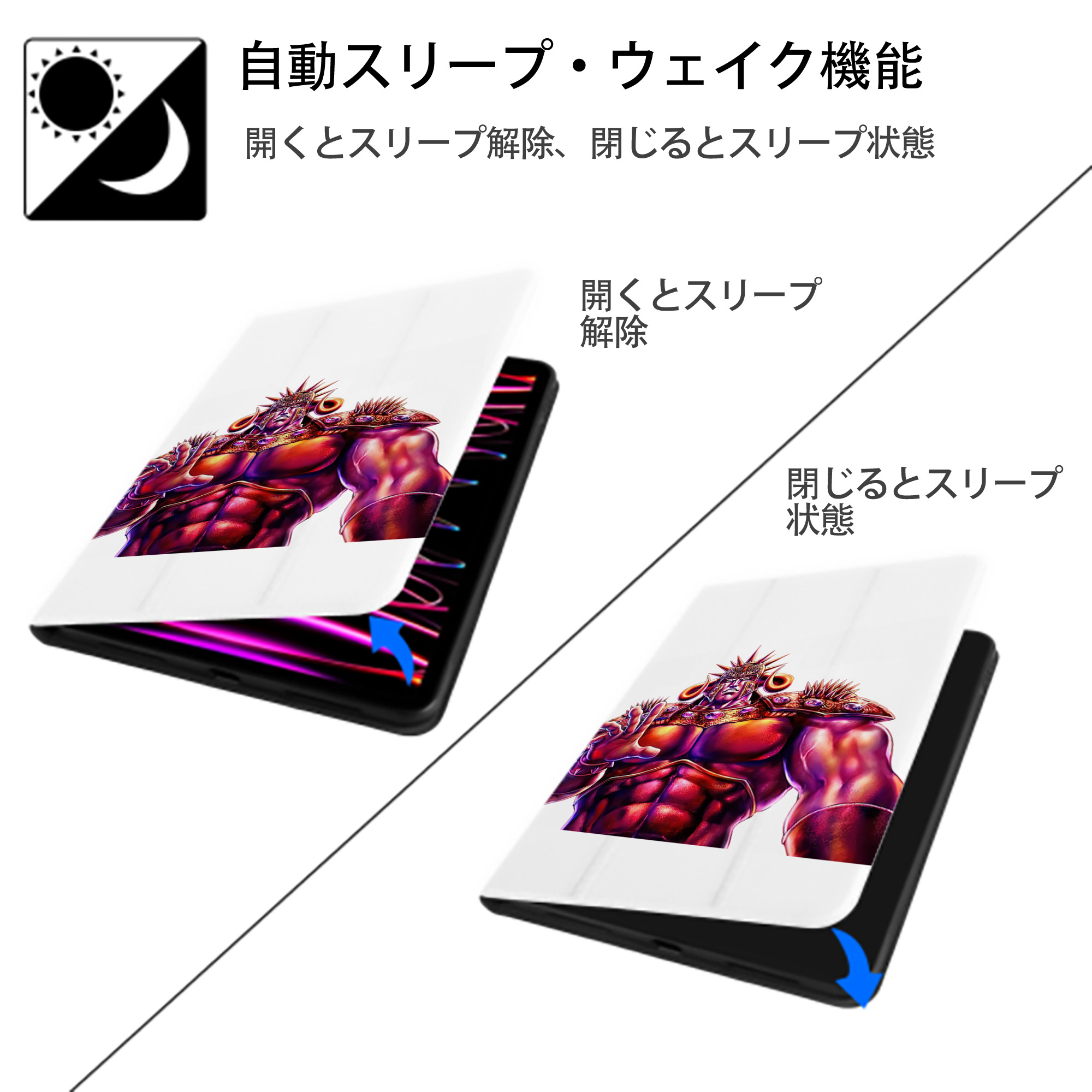 北斗の拳 Fist of the North Star IPad ケース ペン収納付き 三つ折りスタンド PUレザー×シリコン 対応機種9.5/10.5/10.9インチ