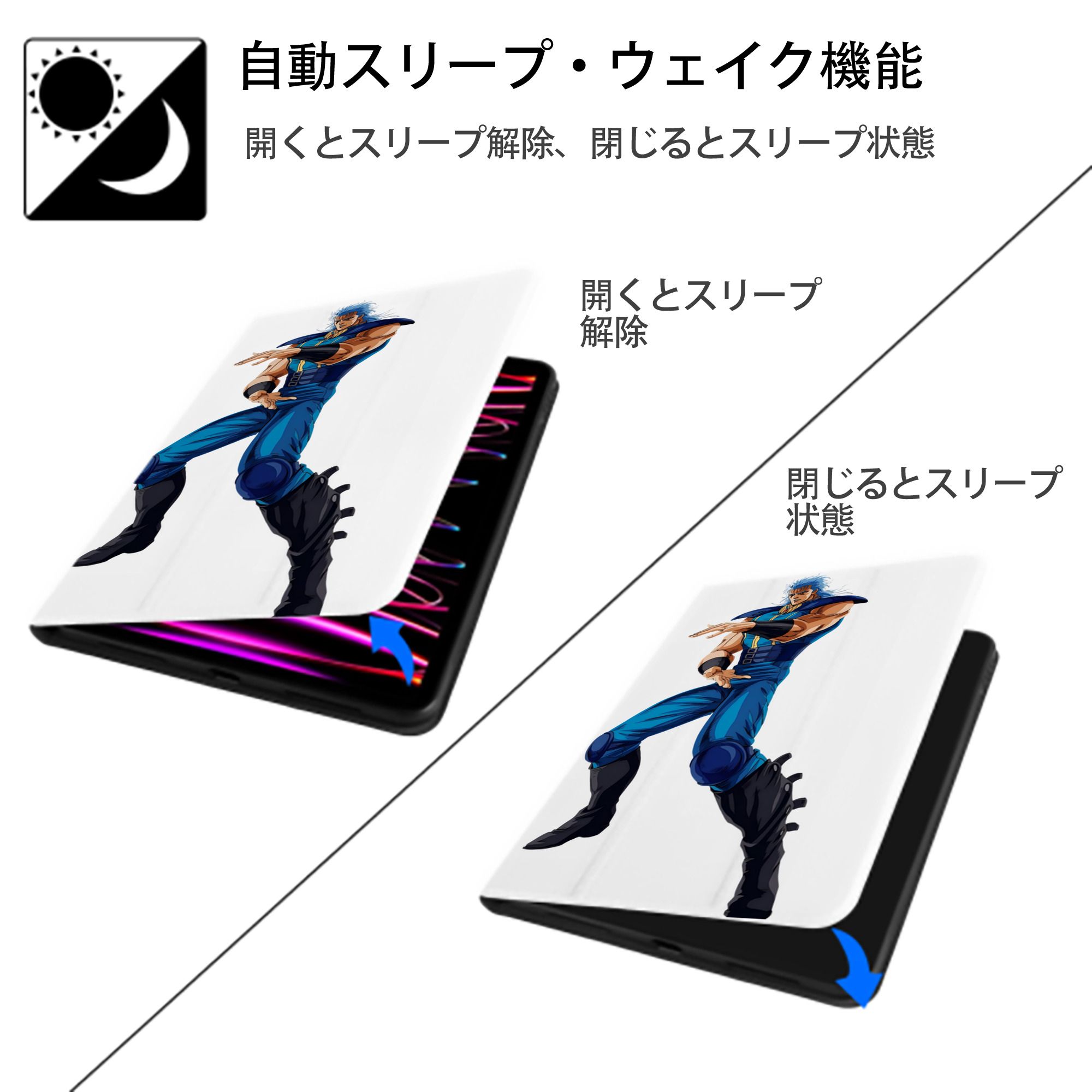 北斗の拳 Fist of the North Star IPad ケース ペン収納付き 三つ折りスタンド PUレザー×シリコン 対応機種9.5/10.5/10.9インチ