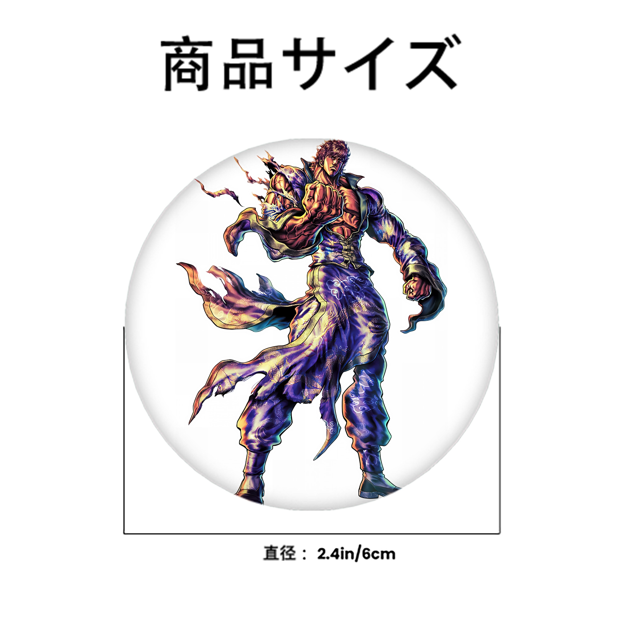 北斗の拳 Fist of the North Star 6cm 缶バッジ 複数セット