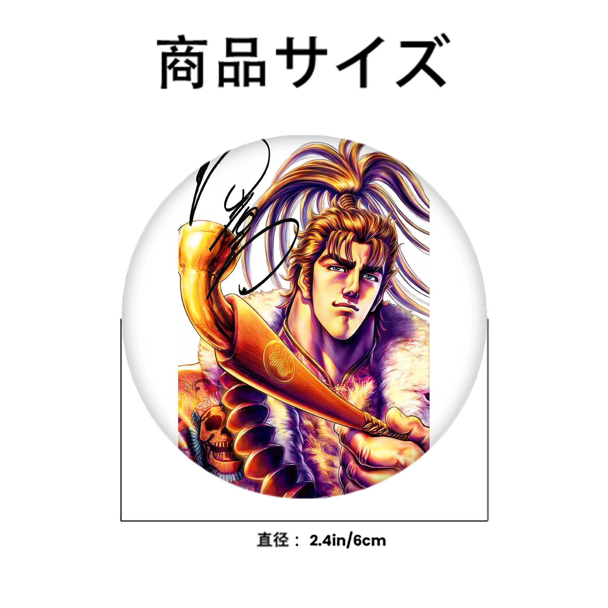 北斗の拳 Fist of the North Star 6cm 缶バッジ 複数セット