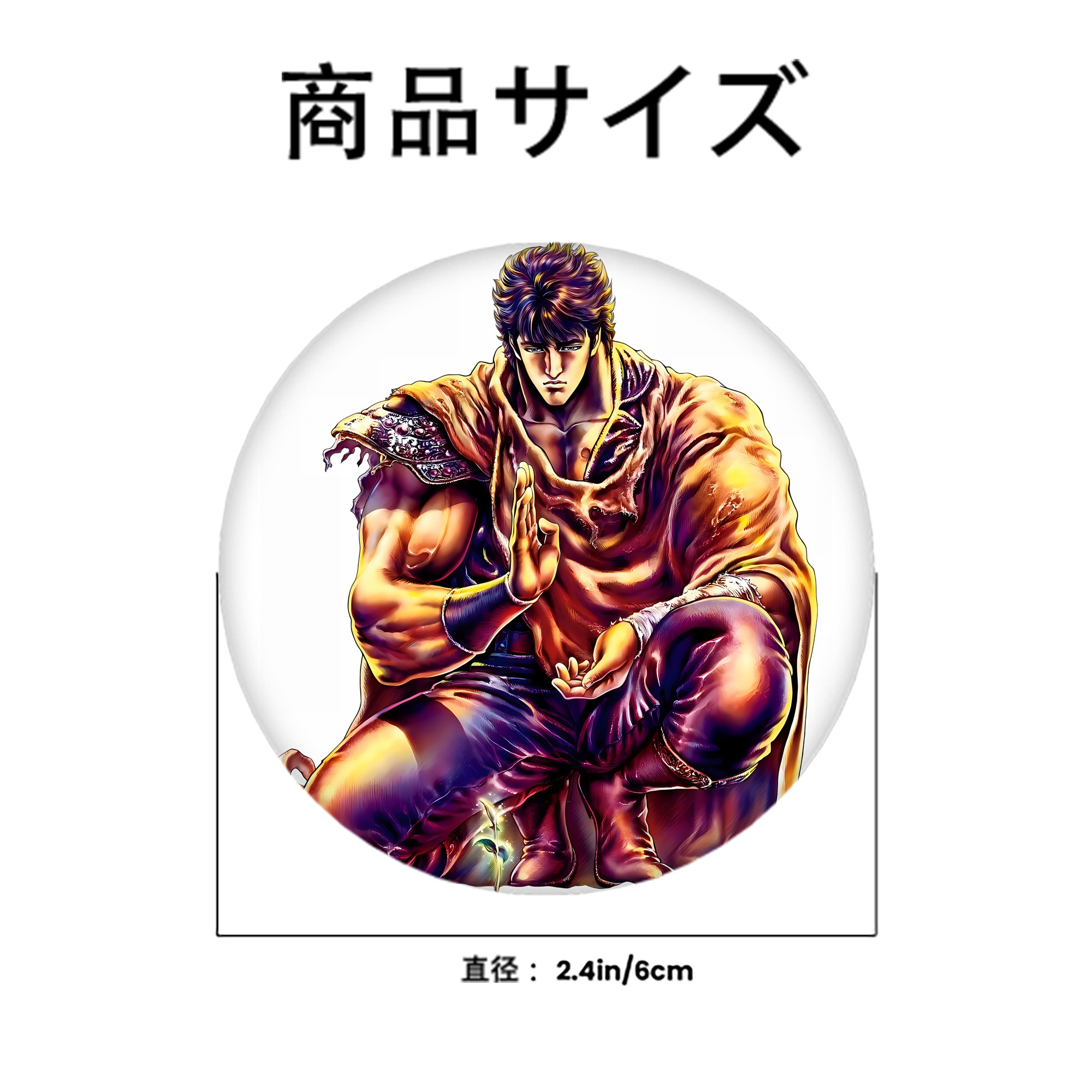 北斗の拳 Fist of the North Star 6cm 缶バッジ 複数セット