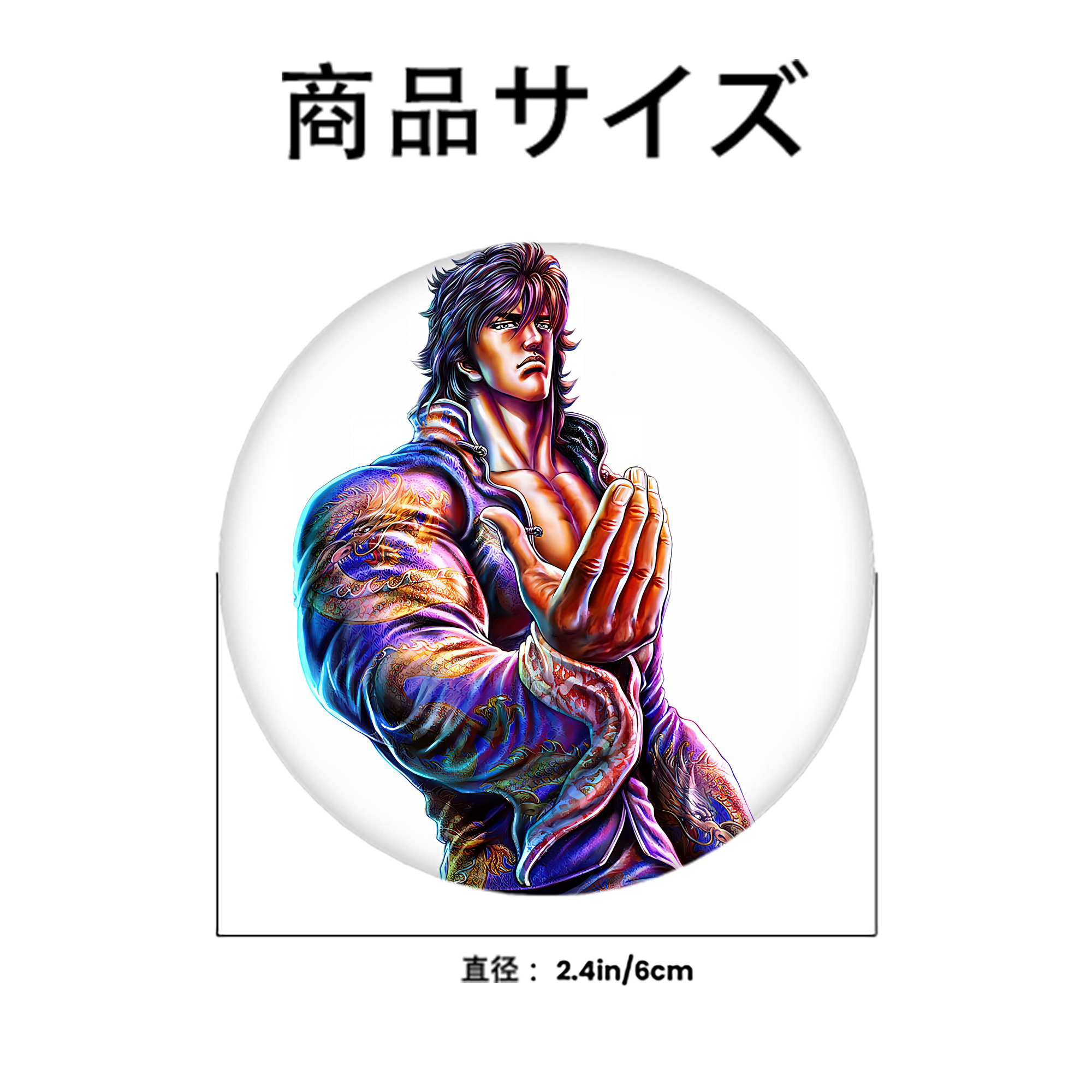 北斗の拳 Fist of the North Star 6cm 缶バッジ 複数セット