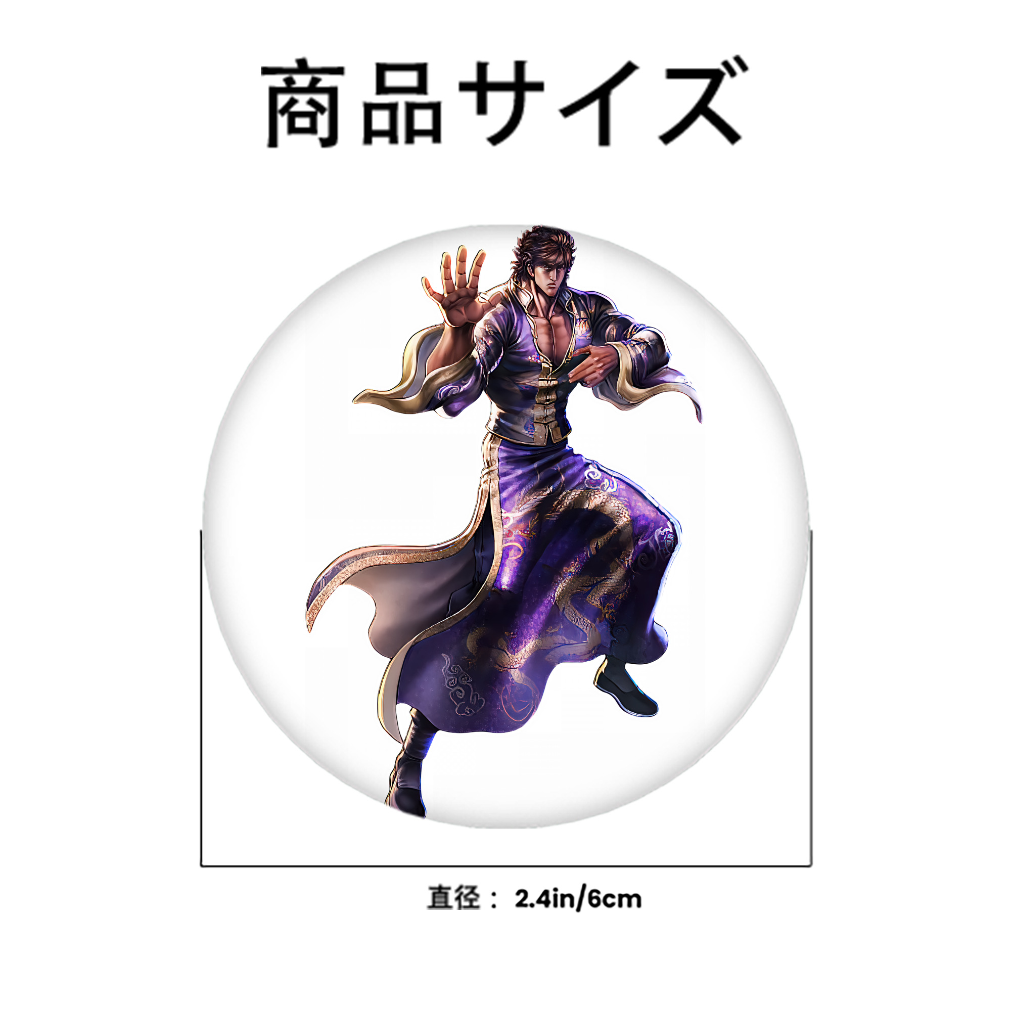 北斗の拳 Fist of the North Star 6cm 缶バッジ 複数セット