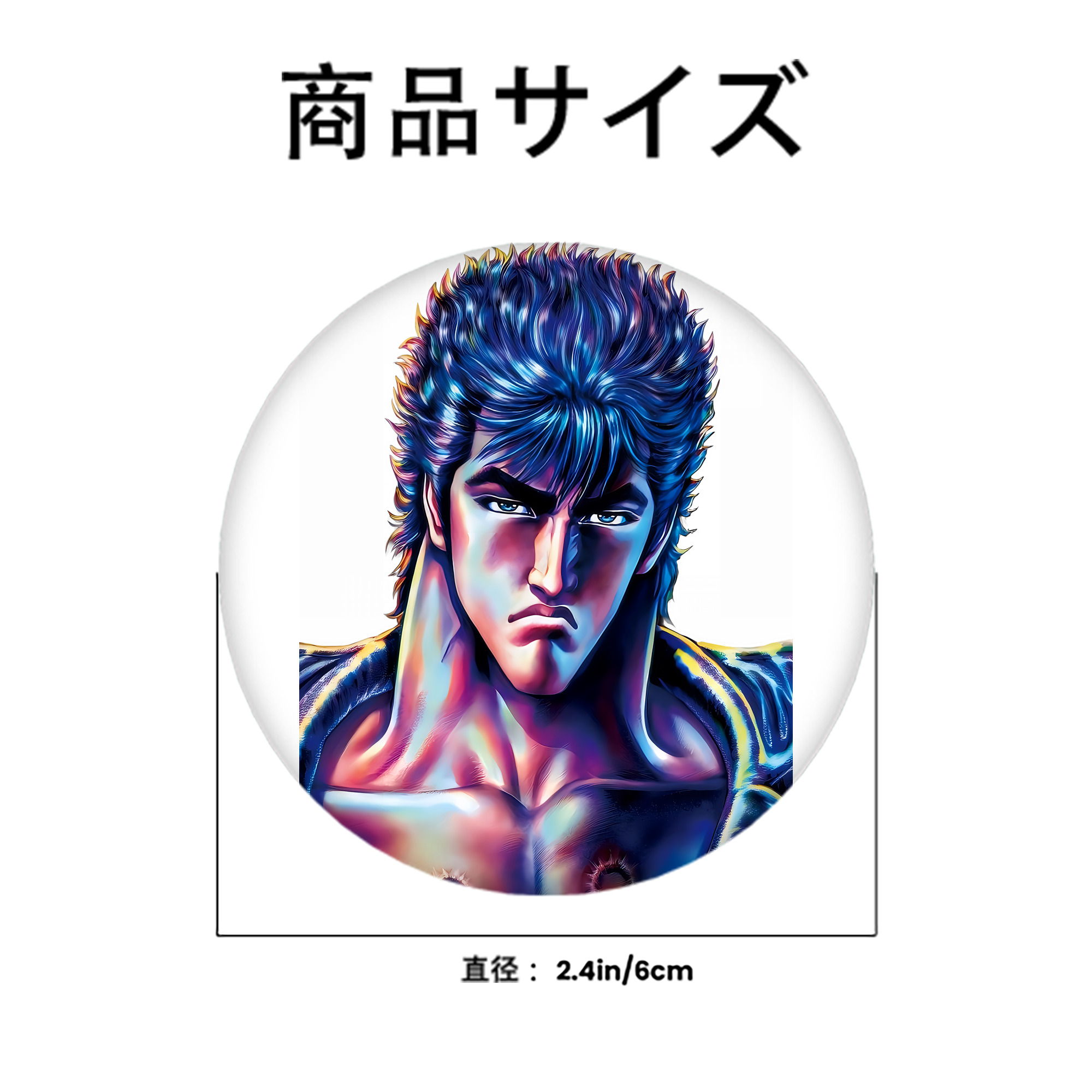 北斗の拳 Fist of the North Star 6cm 缶バッジ 複数セット