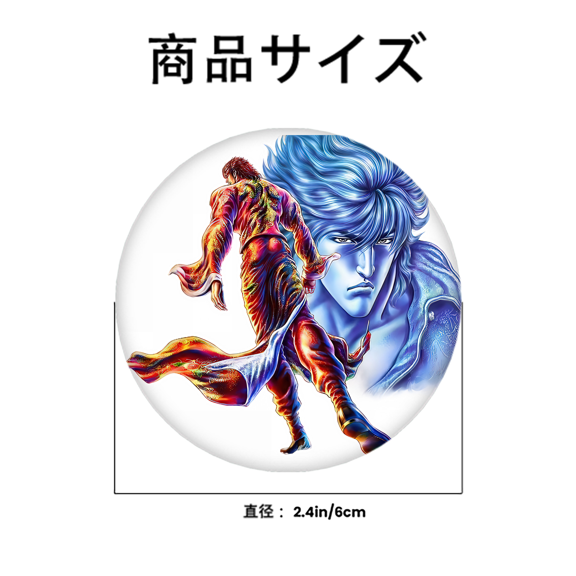 北斗の拳 Fist of the North Star 6cm 缶バッジ 複数セット