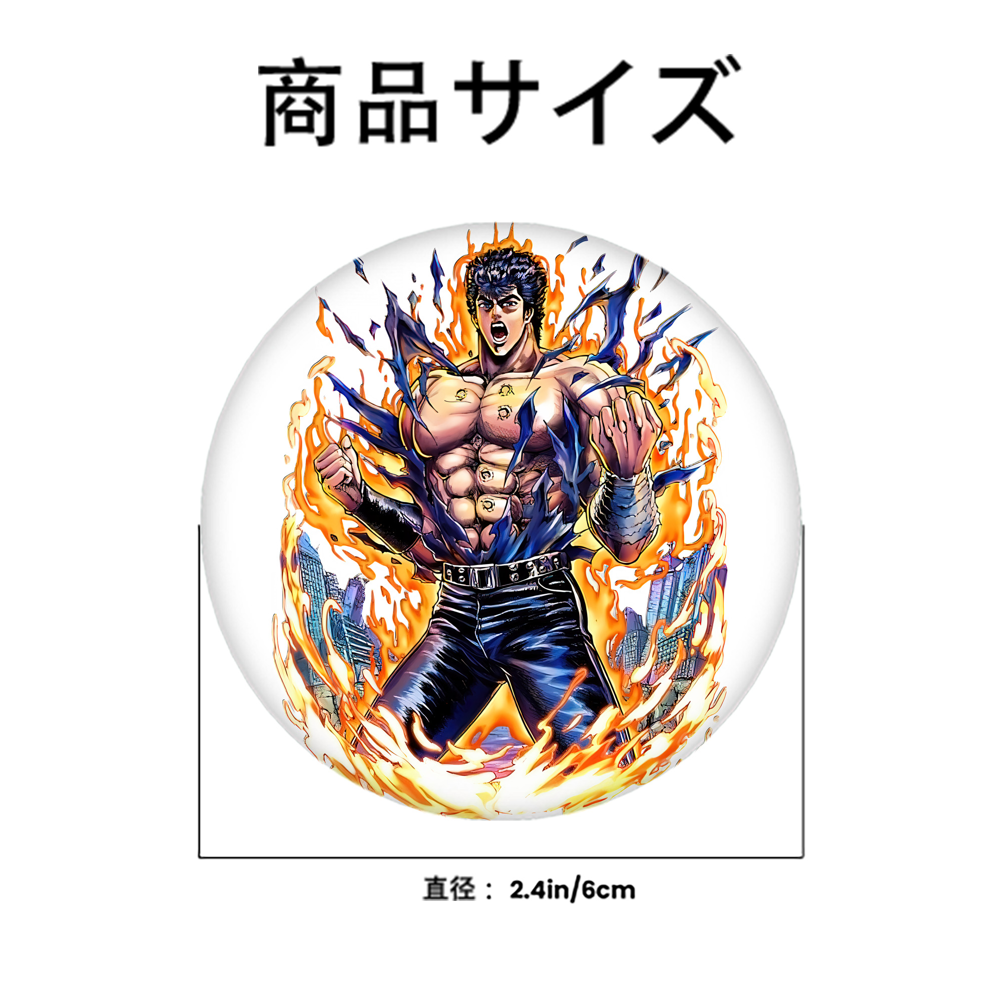 北斗の拳 Fist of the North Star 6cm 缶バッジ 複数セット