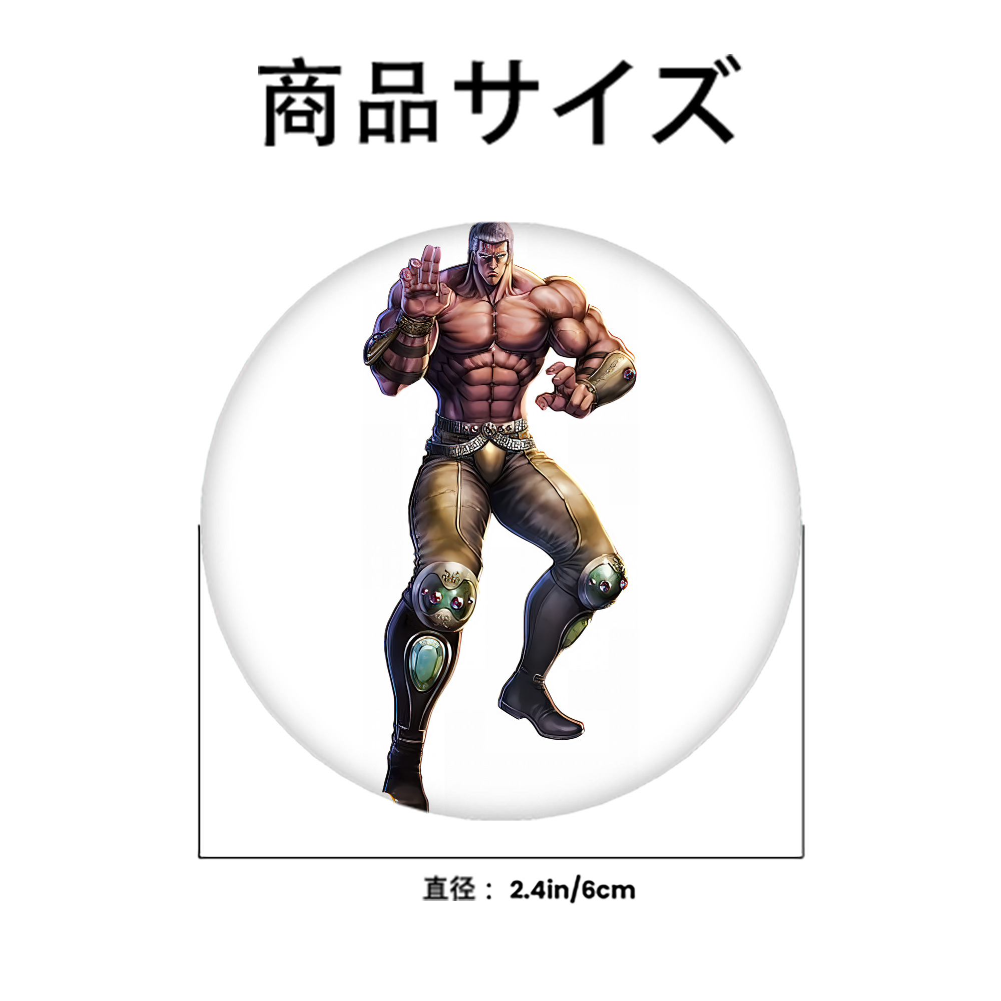 北斗の拳 Fist of the North Star 6cm 缶バッジ 複数セット