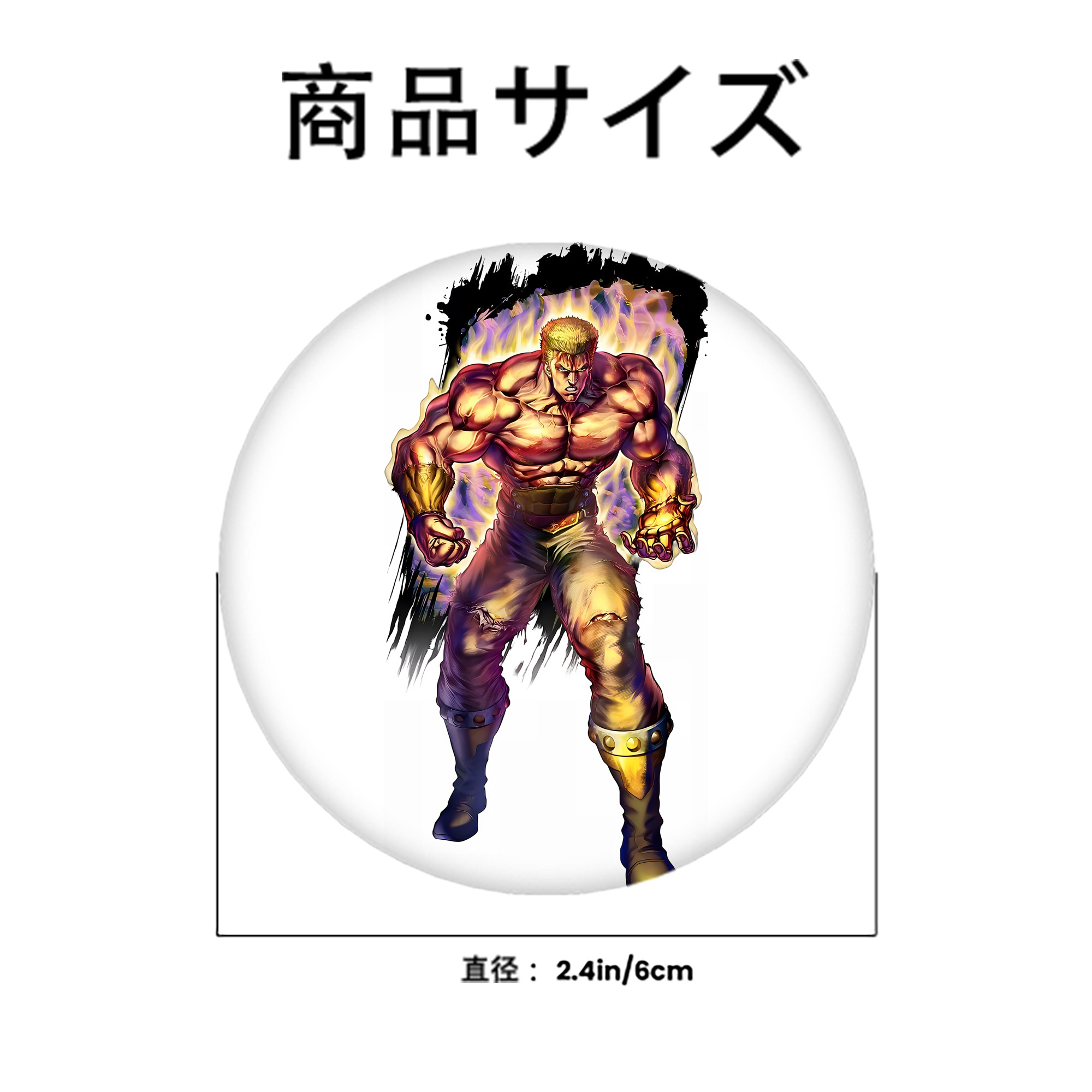 北斗の拳 Fist of the North Star 6cm 缶バッジ 複数セット