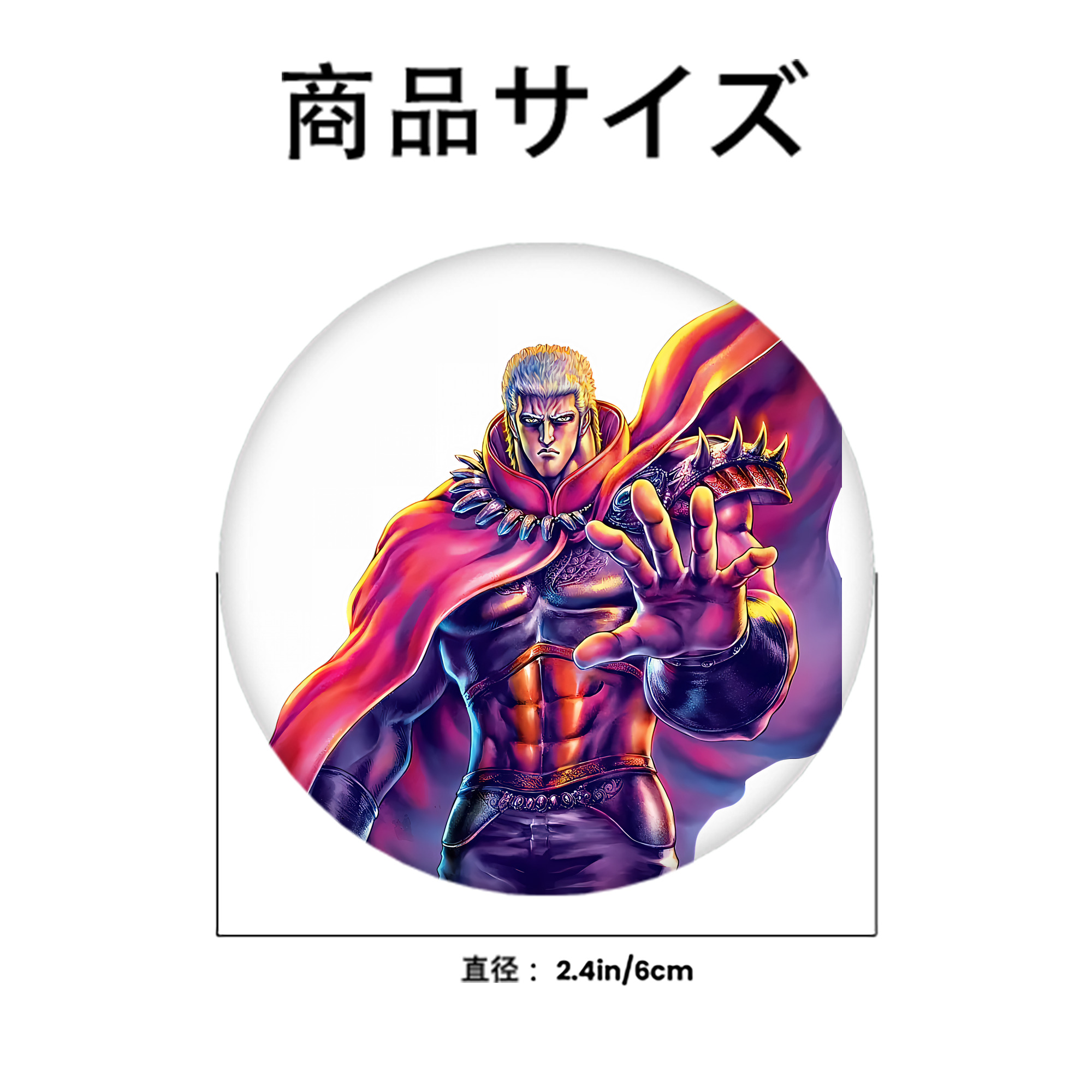 北斗の拳 Fist of the North Star 6cm 缶バッジ 複数セット