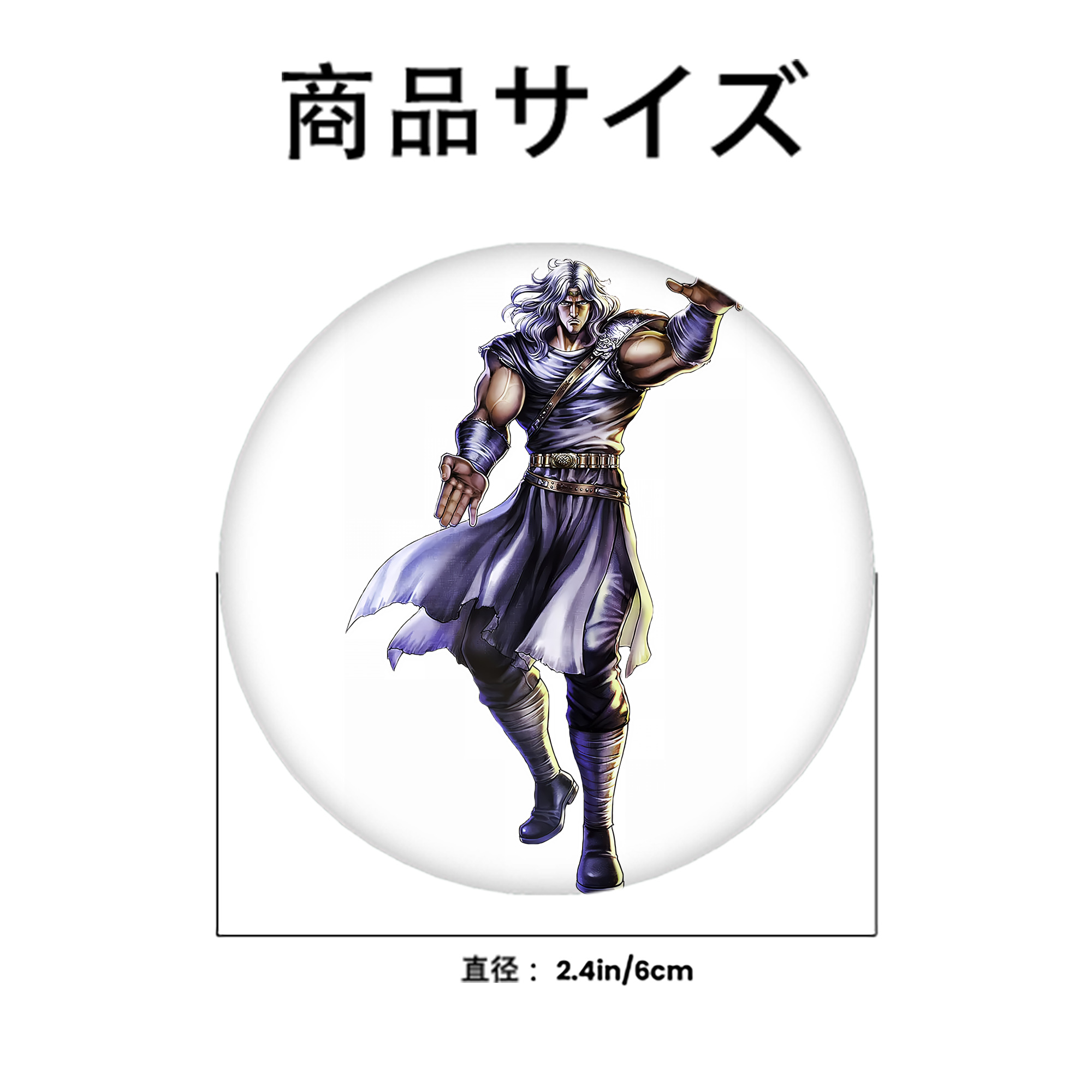 北斗の拳 Fist of the North Star 6cm 缶バッジ 複数セット
