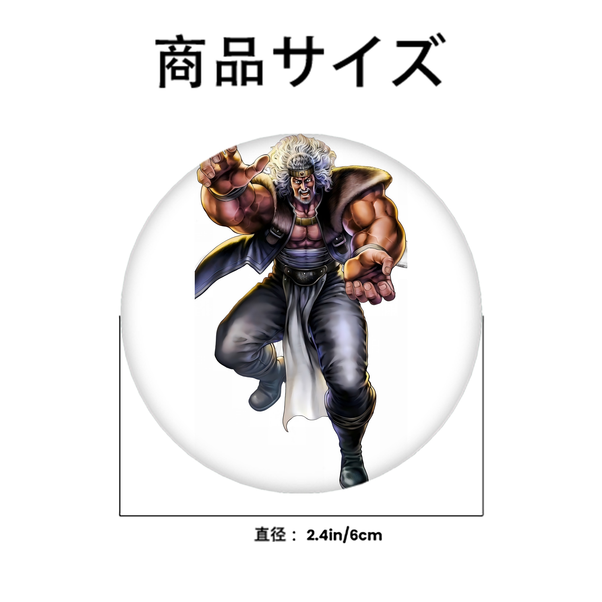北斗の拳 Fist of the North Star 6cm 缶バッジ 複数セット