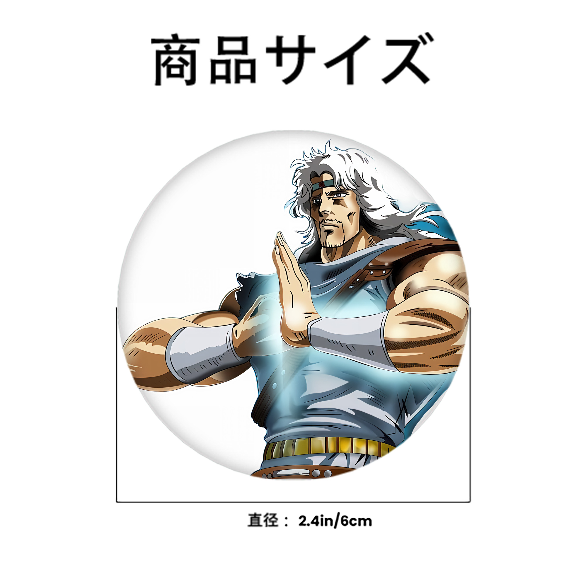 北斗の拳 Fist of the North Star 6cm 缶バッジ 複数セット