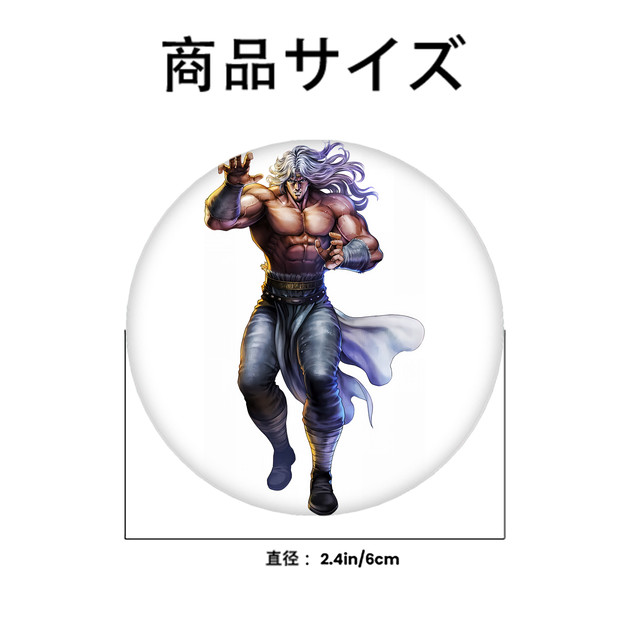 北斗の拳 Fist of the North Star 6cm 缶バッジ 複数セット