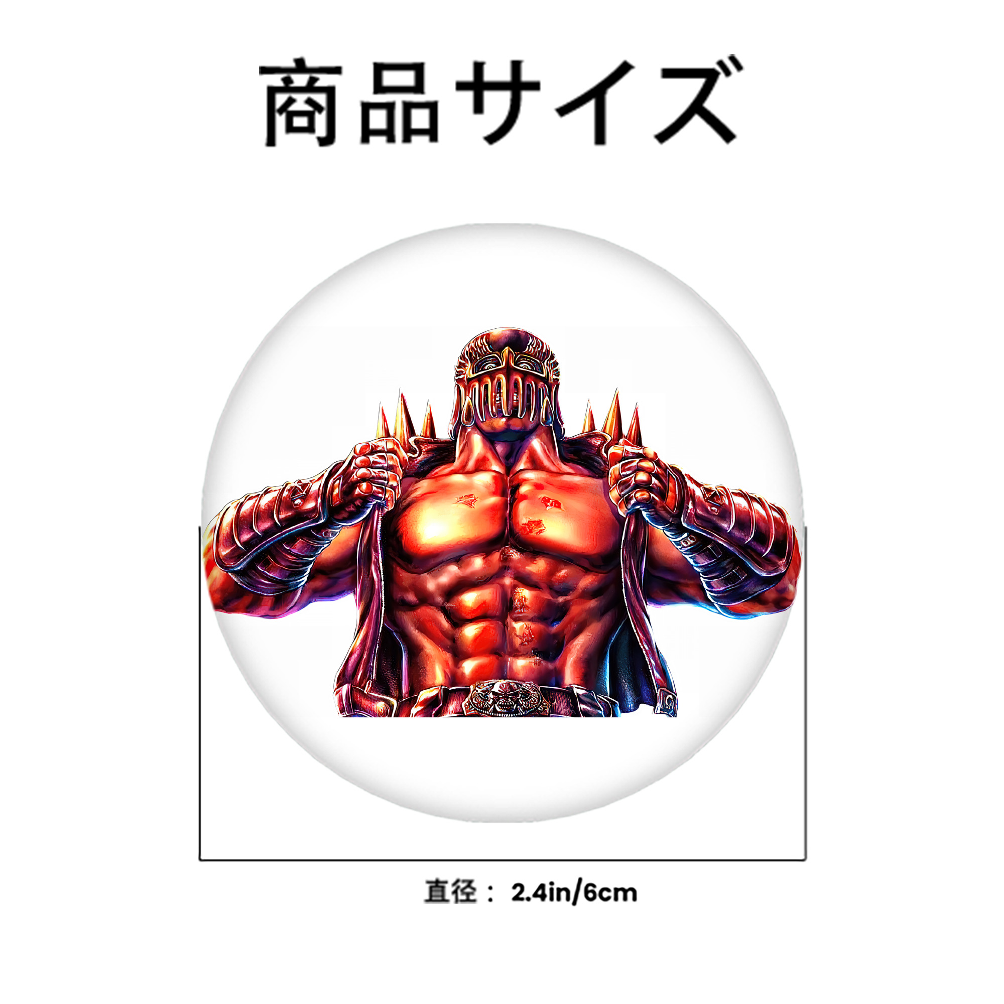 北斗の拳 Fist of the North Star 6cm 缶バッジ 複数セット
