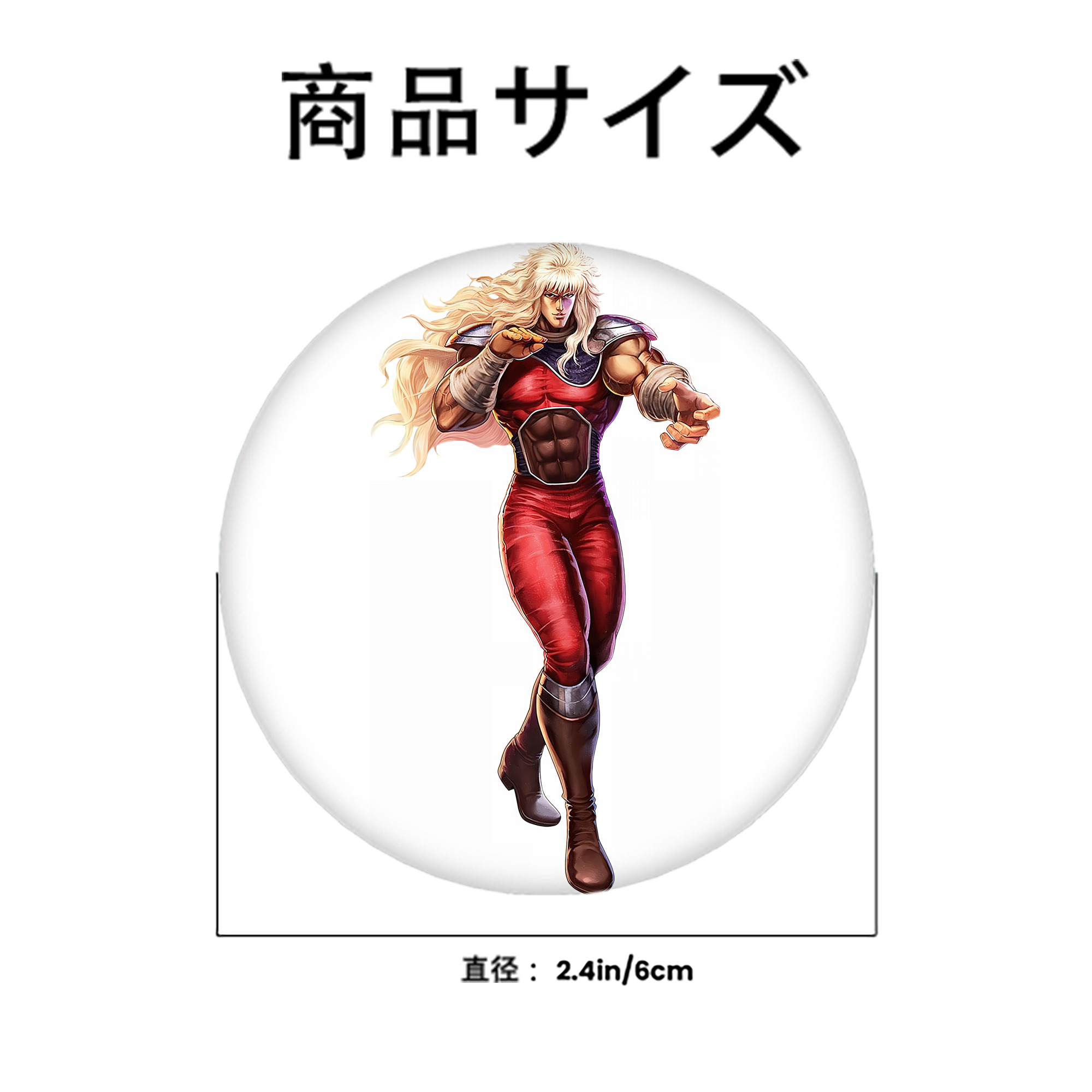 北斗の拳 Fist of the North Star 6cm 缶バッジ 複数セット