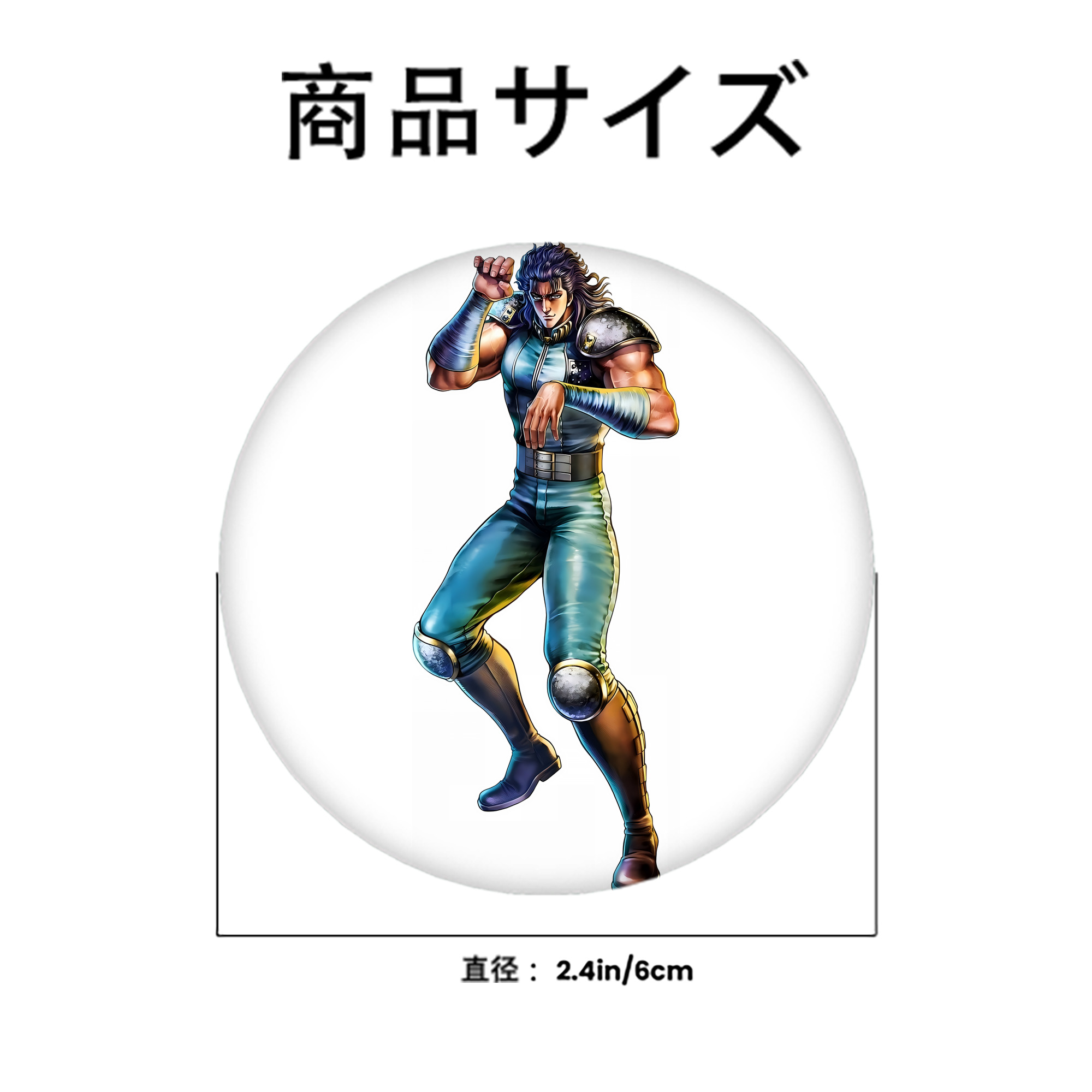北斗の拳 Fist of the North Star 6cm 缶バッジ 複数セット