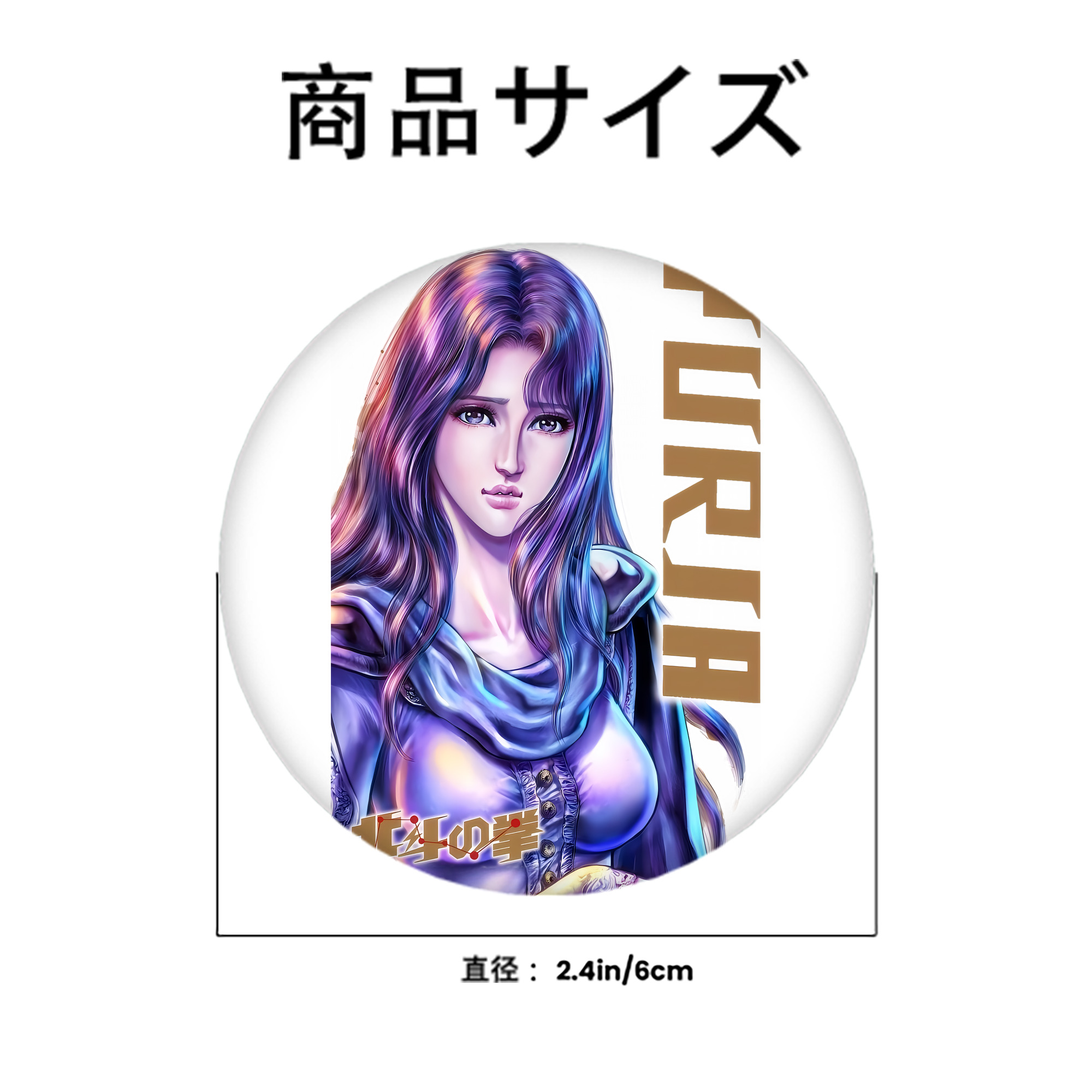 北斗の拳 Fist of the North Star 6cm 缶バッジ 複数セット