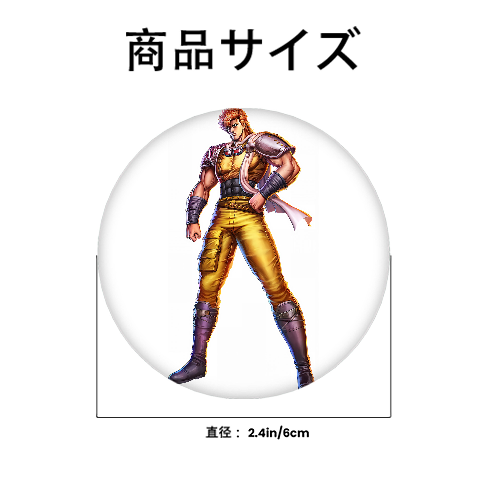 北斗の拳 Fist of the North Star 6cm 缶バッジ 複数セット