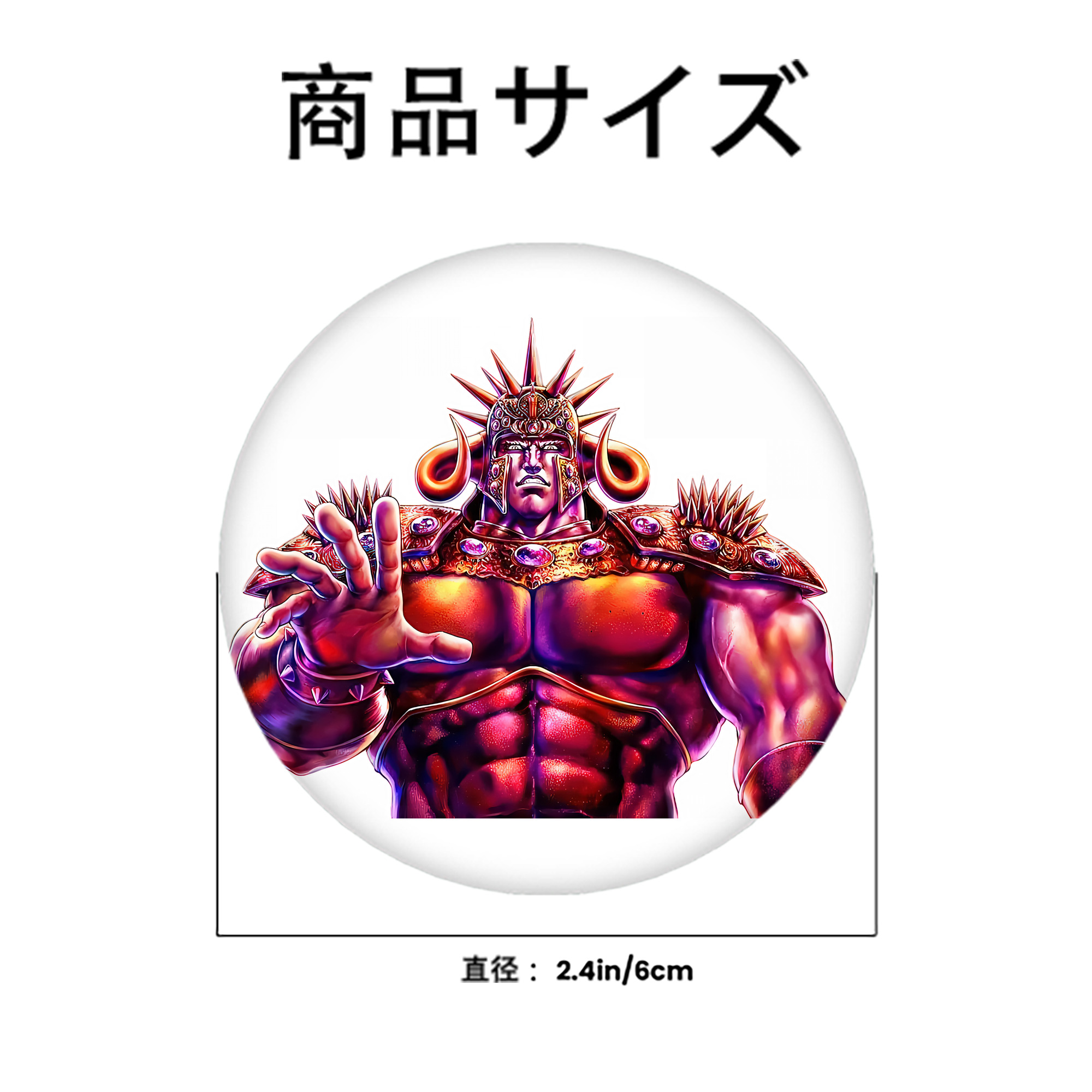北斗の拳 Fist of the North Star 6cm 缶バッジ 複数セット