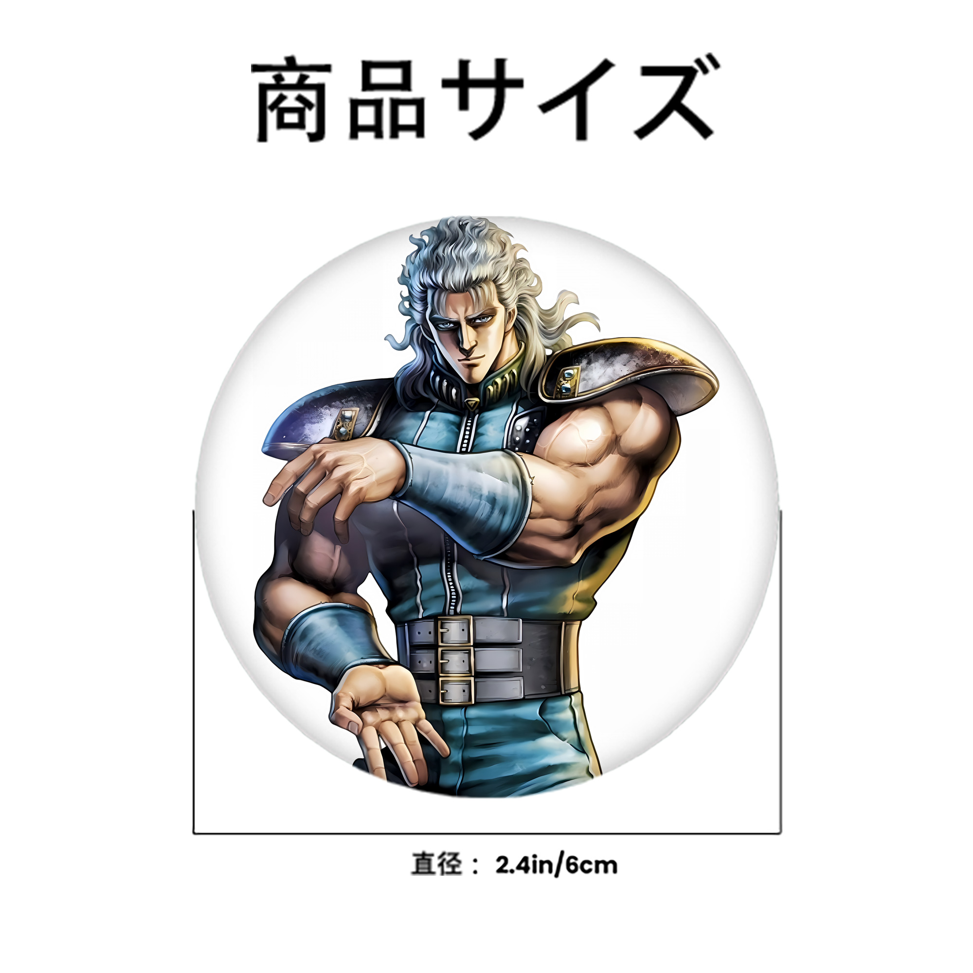 北斗の拳 Fist of the North Star 6cm 缶バッジ 複数セット