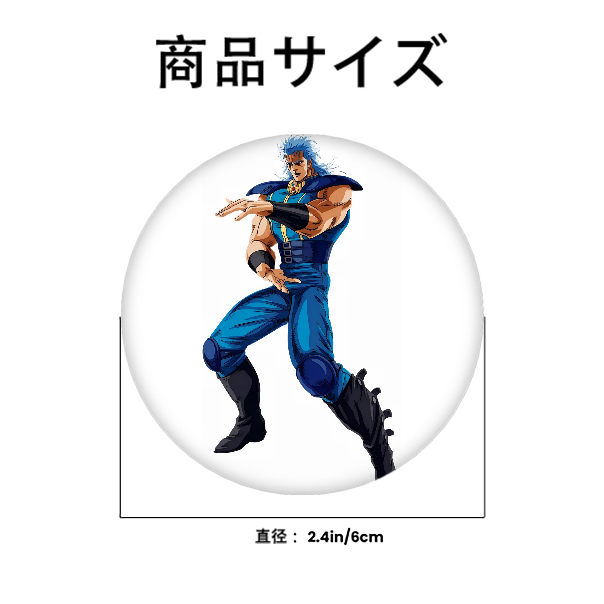 北斗の拳 Fist of the North Star 6cm 缶バッジ 複数セット