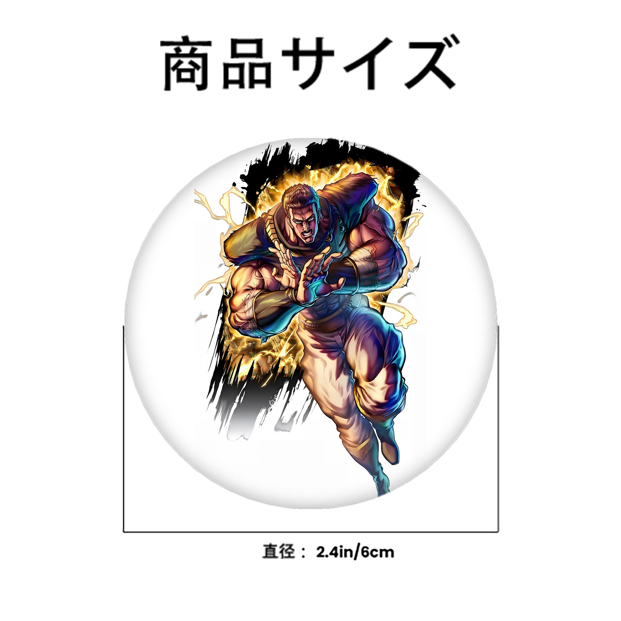 北斗の拳 Fist of the North Star 6cm 缶バッジ 複数セット