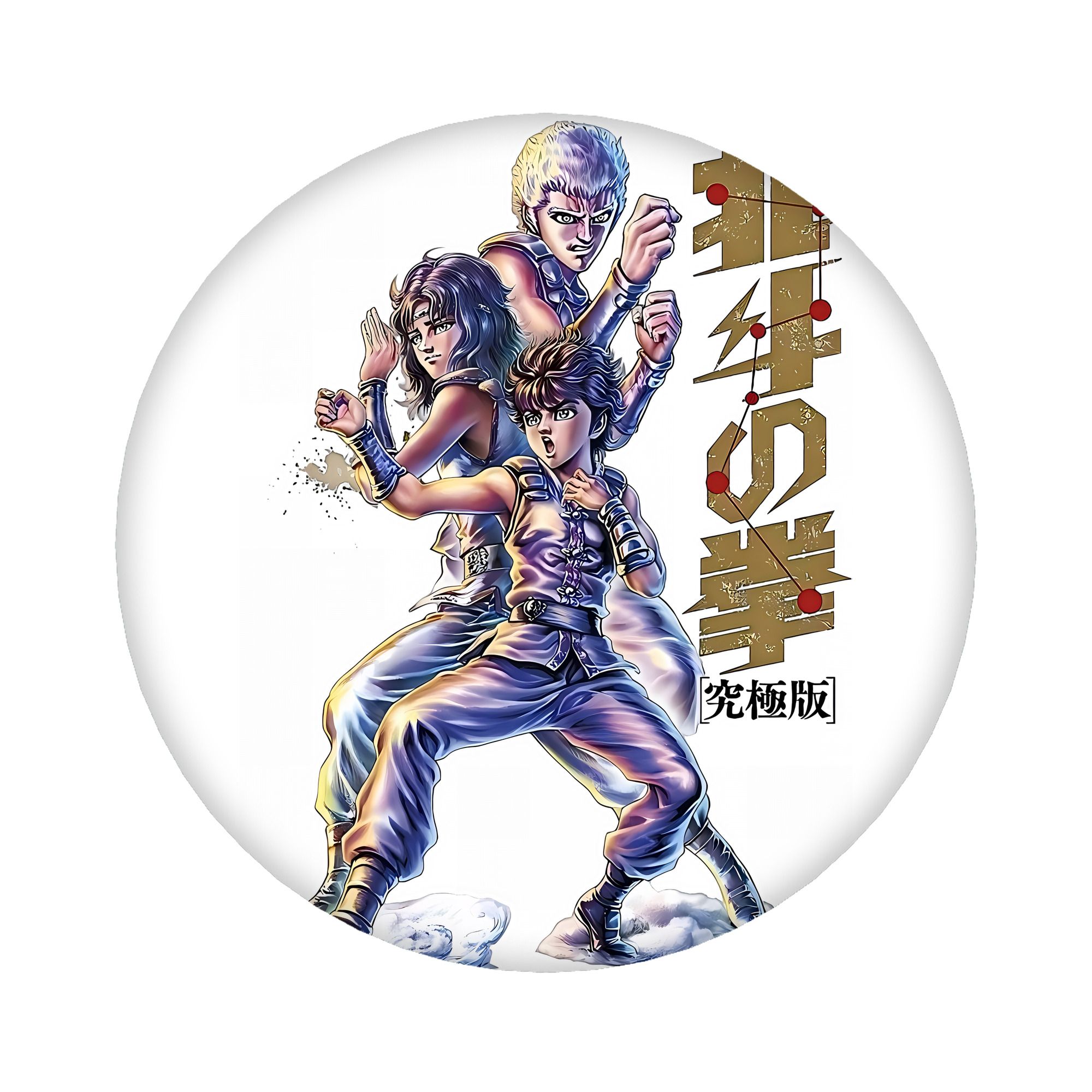 （画像用） 北斗の拳 Fist of the North Star 6cm 缶バッジ 複数セット